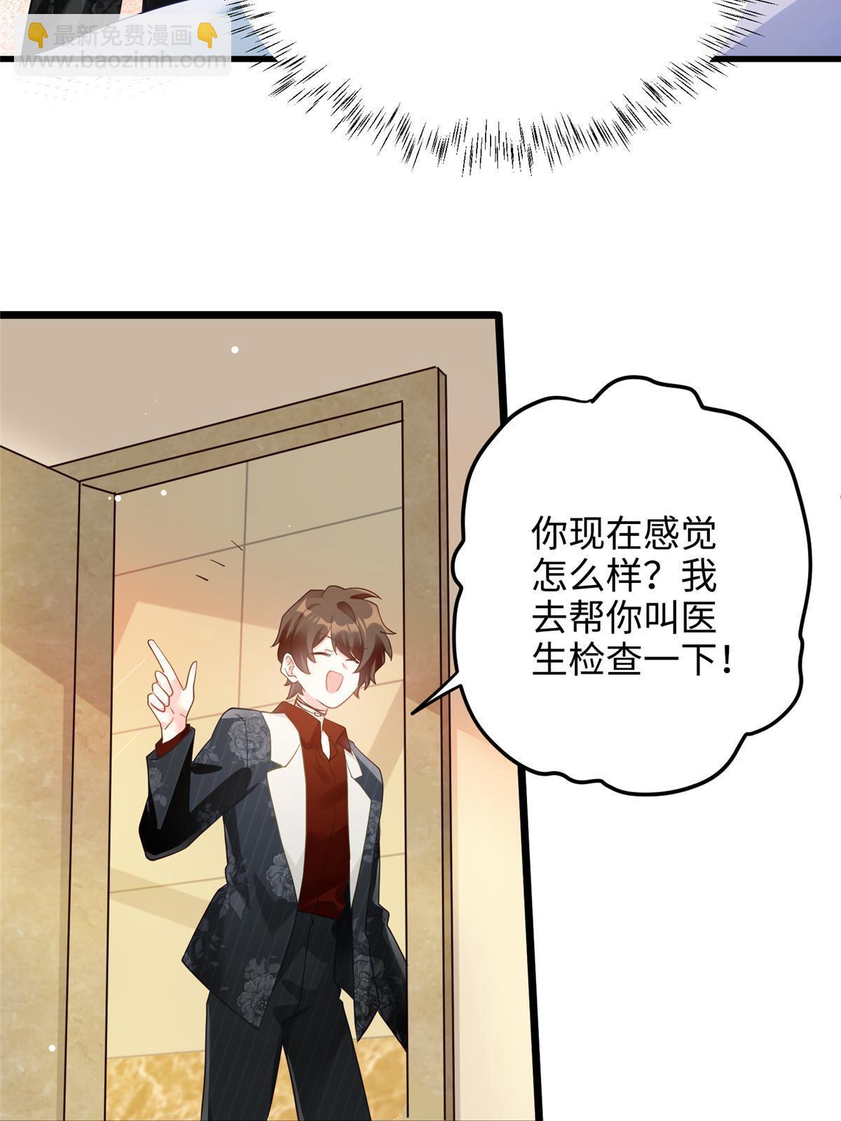《神秘枕边人boss，借个运》110 给费南城擦身子？ 第16页