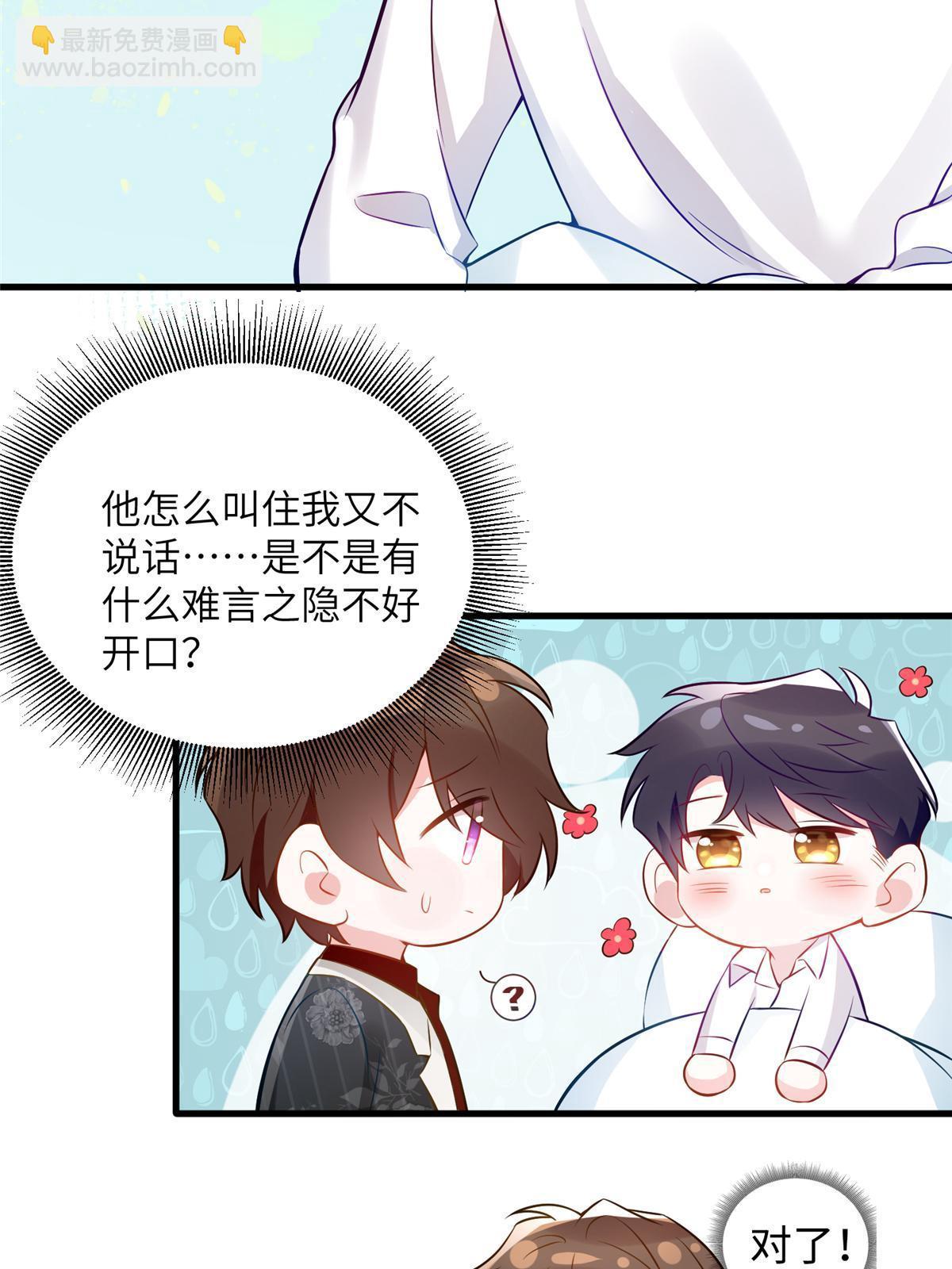 《神秘枕边人boss，借个运》110 给费南城擦身子？ 第19页