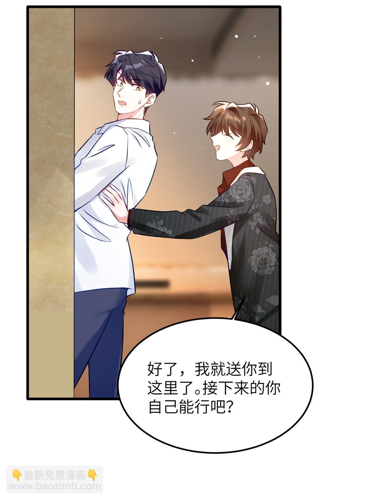 《神秘枕边人boss，借个运》110 给费南城擦身子？ 第24页