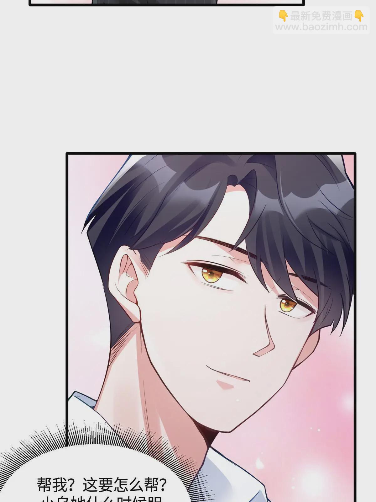 《神秘枕边人boss，借个运》110 给费南城擦身子？ 第29页