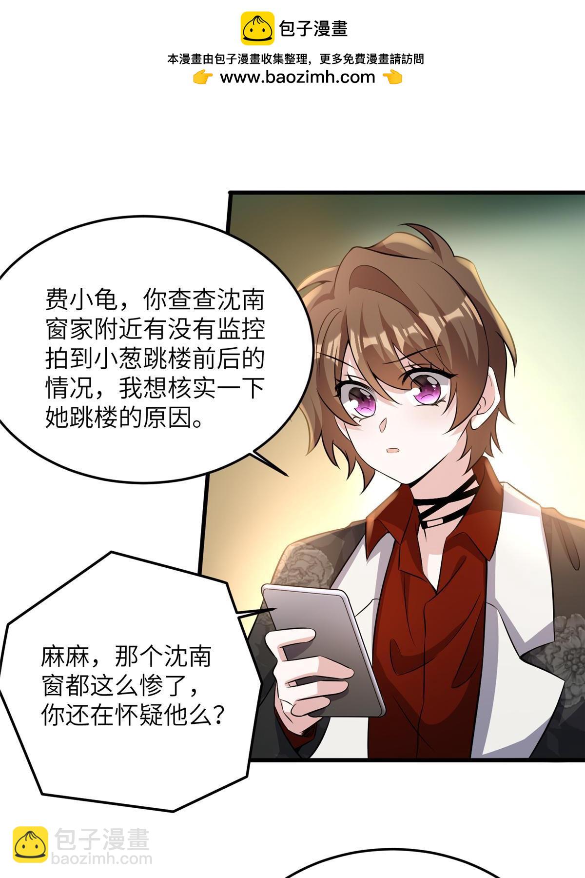 《神秘枕边人boss，借个运》110 给费南城擦身子？ 第2页