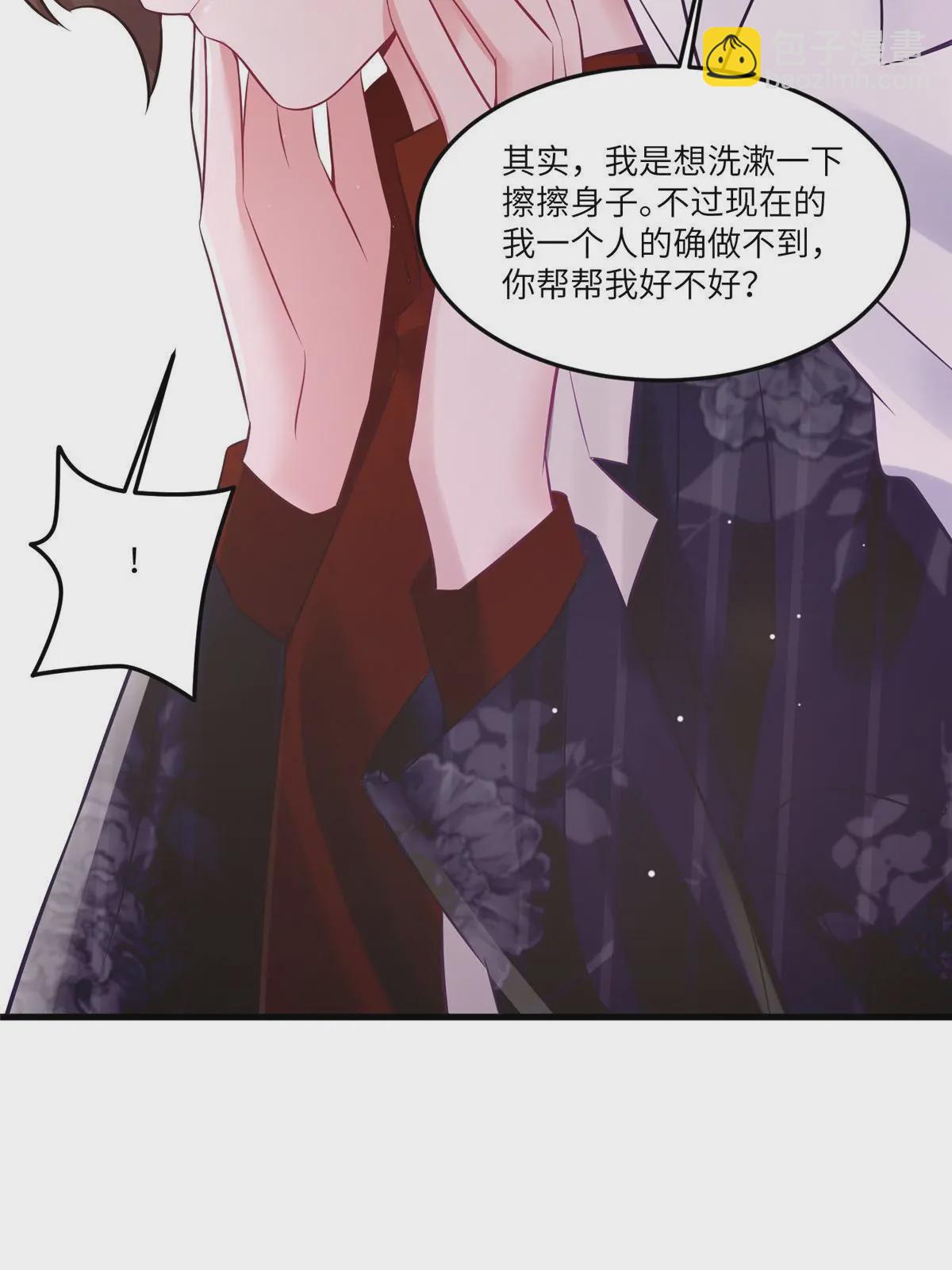 《神秘枕边人boss，借个运》110 给费南城擦身子？ 第33页
