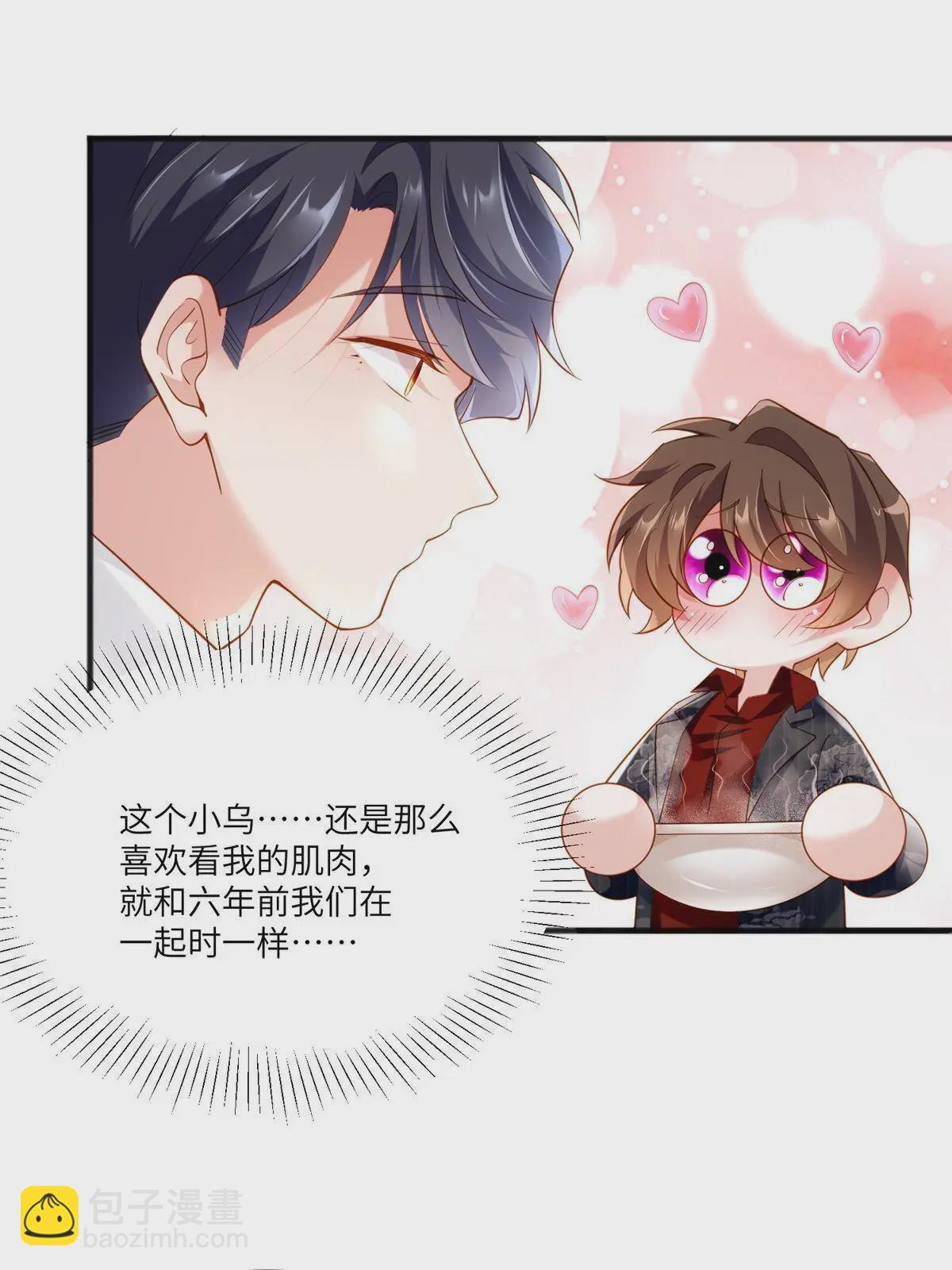 《神秘枕边人boss，借个运》110 给费南城擦身子？ 第41页