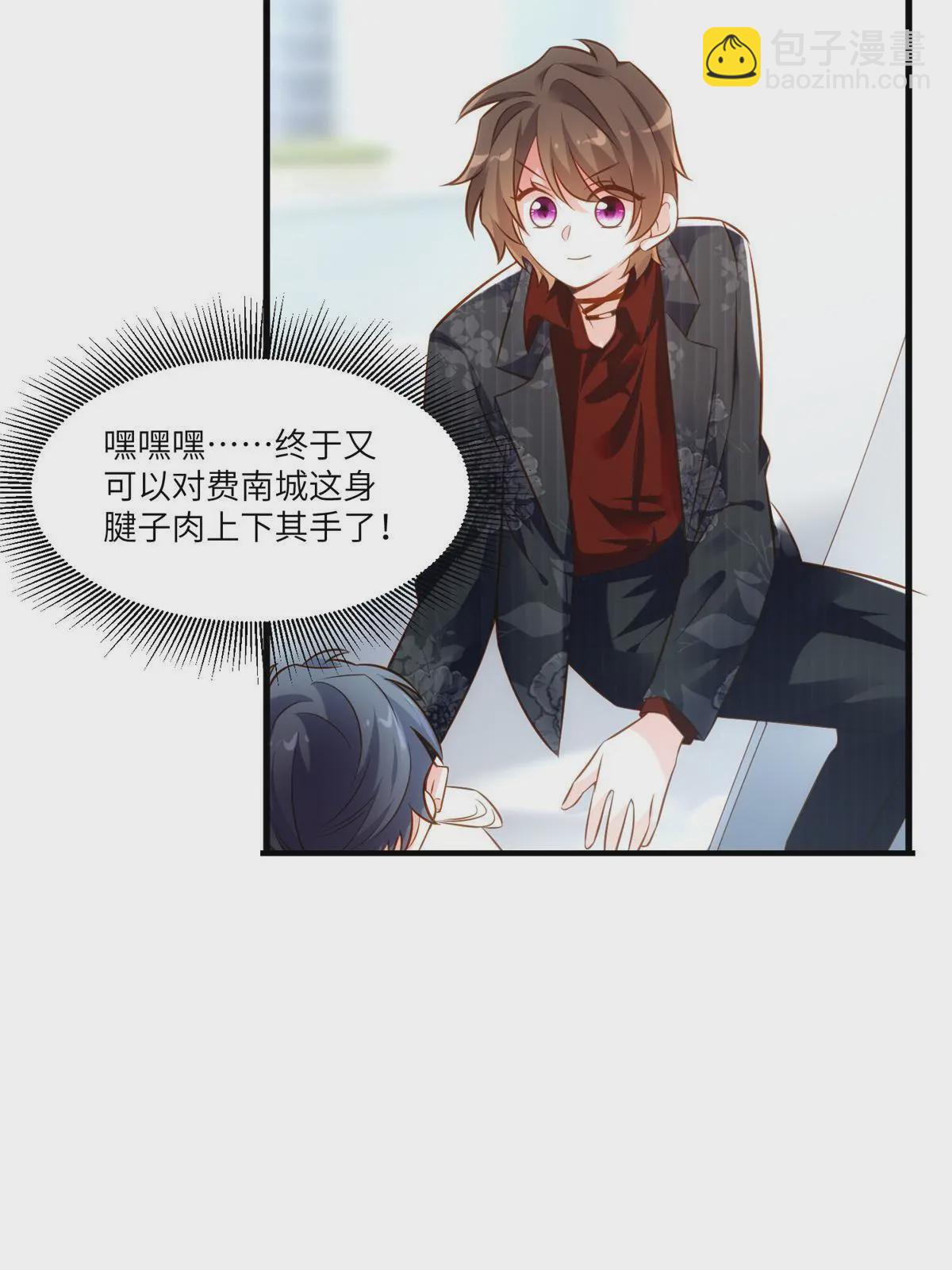《神秘枕边人boss，借个运》110 给费南城擦身子？ 第45页