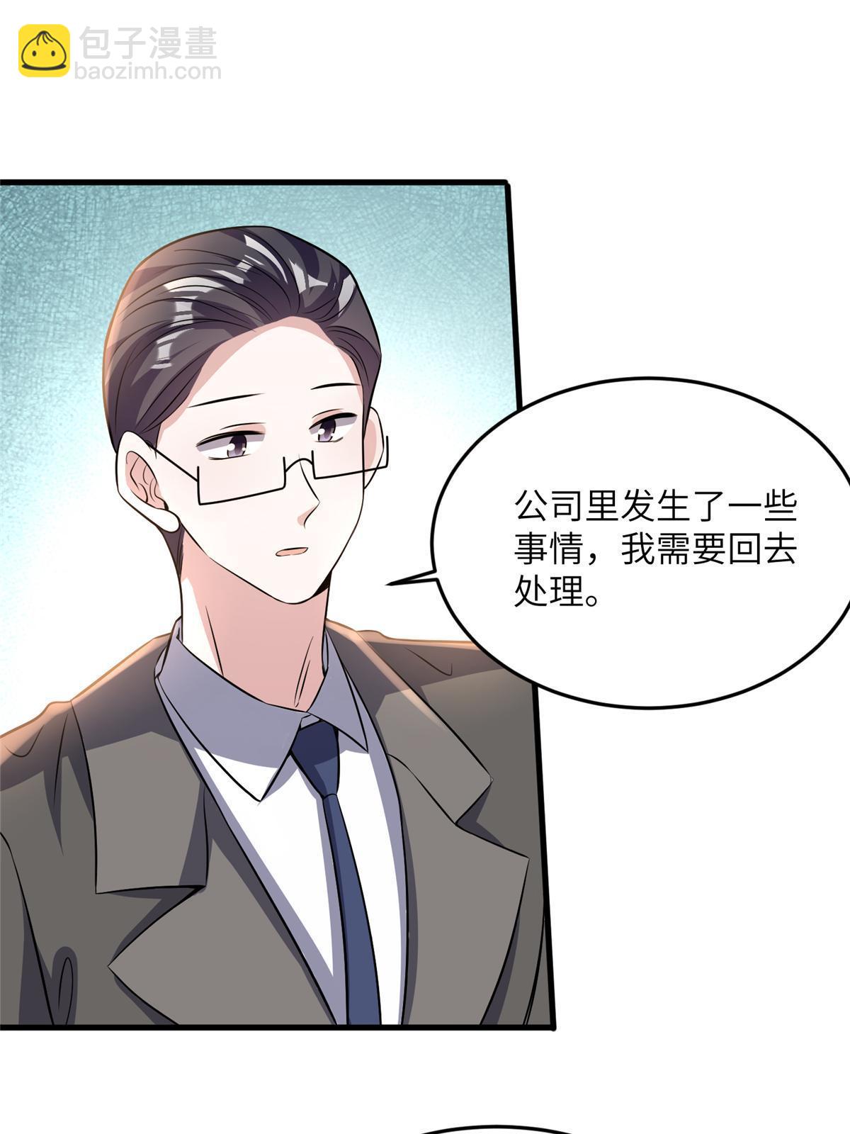 《神秘枕边人boss，借个运》110 给费南城擦身子？ 第6页