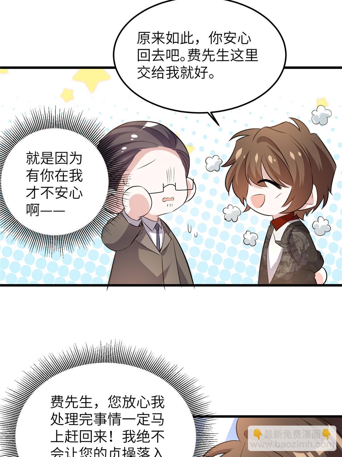 《神秘枕边人boss，借个运》110 给费南城擦身子？ 第7页