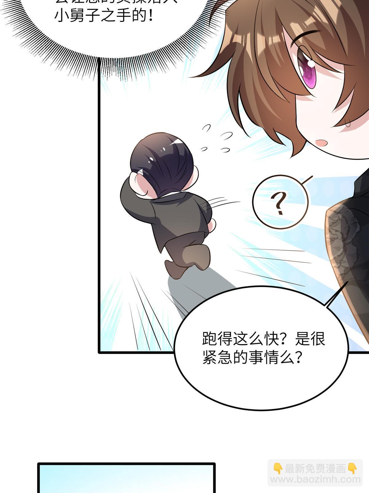 《神秘枕边人boss，借个运》110 给费南城擦身子？ 第8页