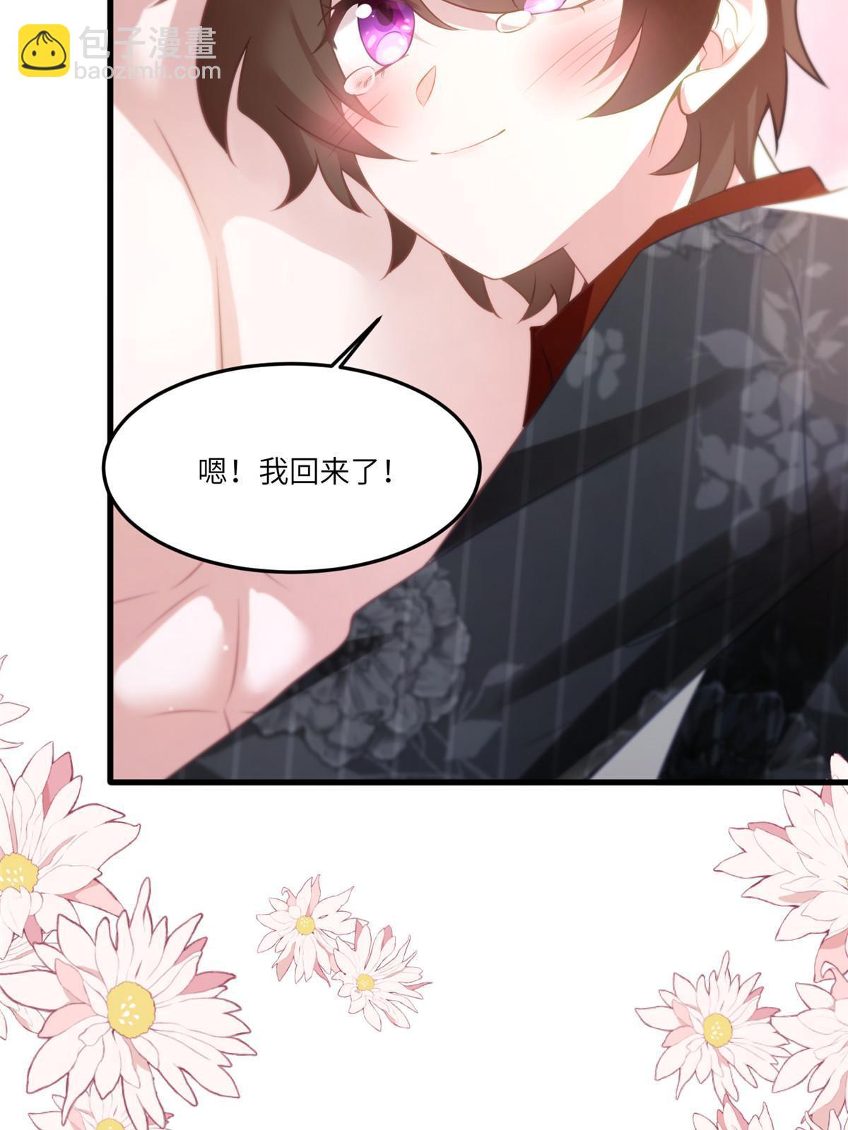 《神秘枕边人boss，借个运》111 小乌，我又抓到你了 第21页