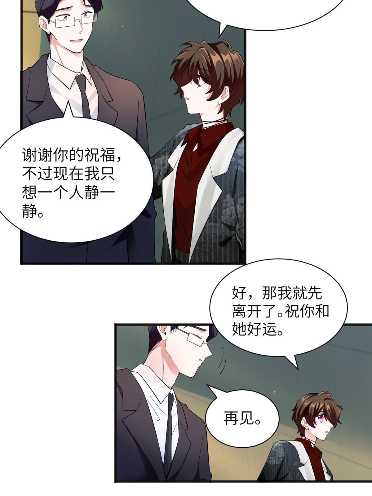 《神秘枕边人boss，借个运》109 坠楼 第13页
