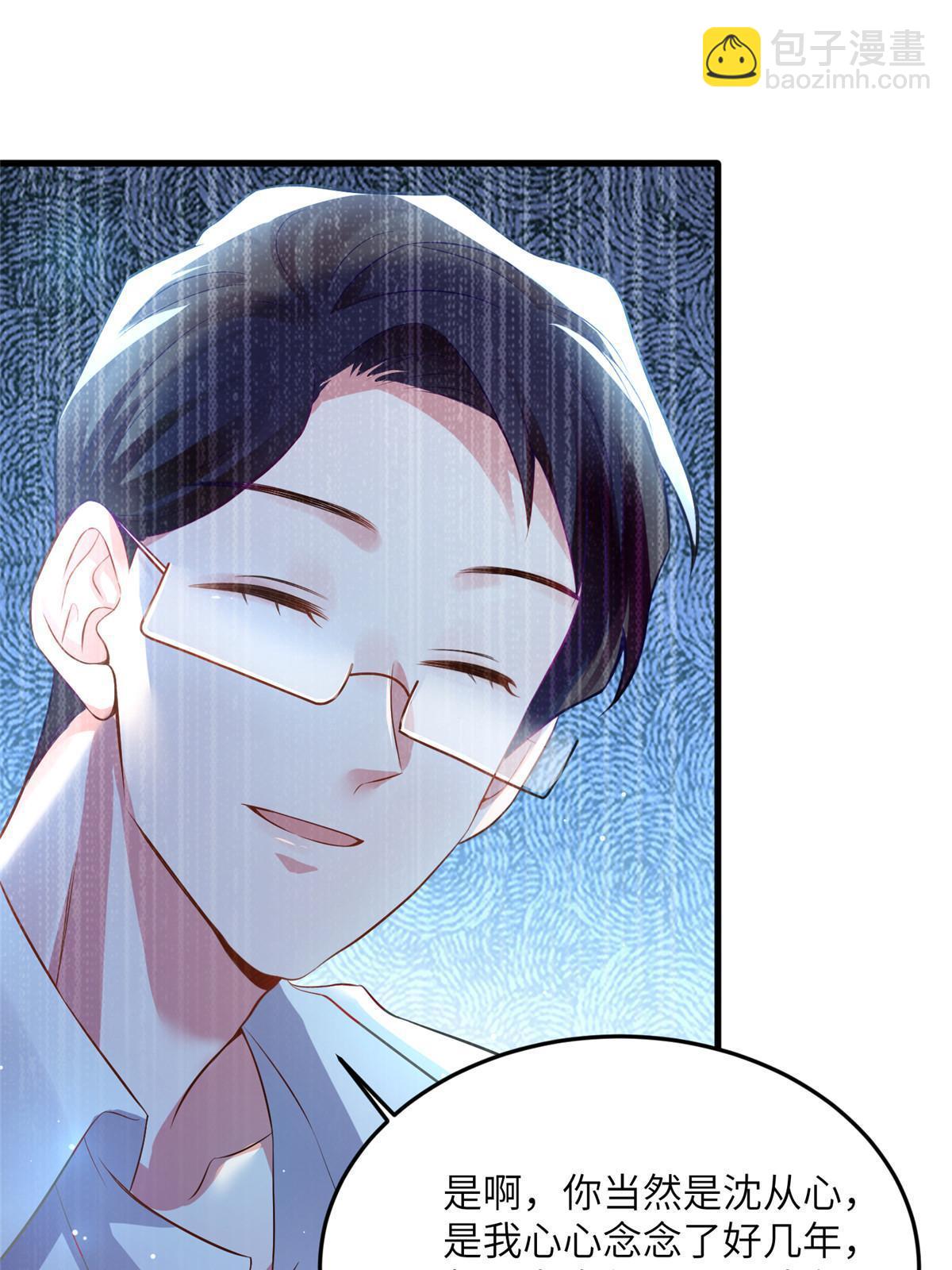 《神秘枕边人boss，借个运》109 坠楼 第20页