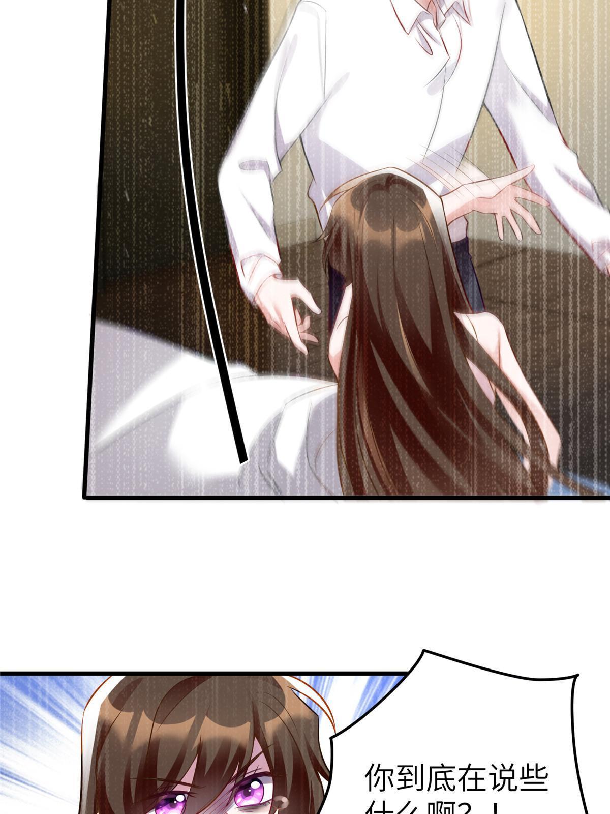 《神秘枕边人boss，借个运》109 坠楼 第23页