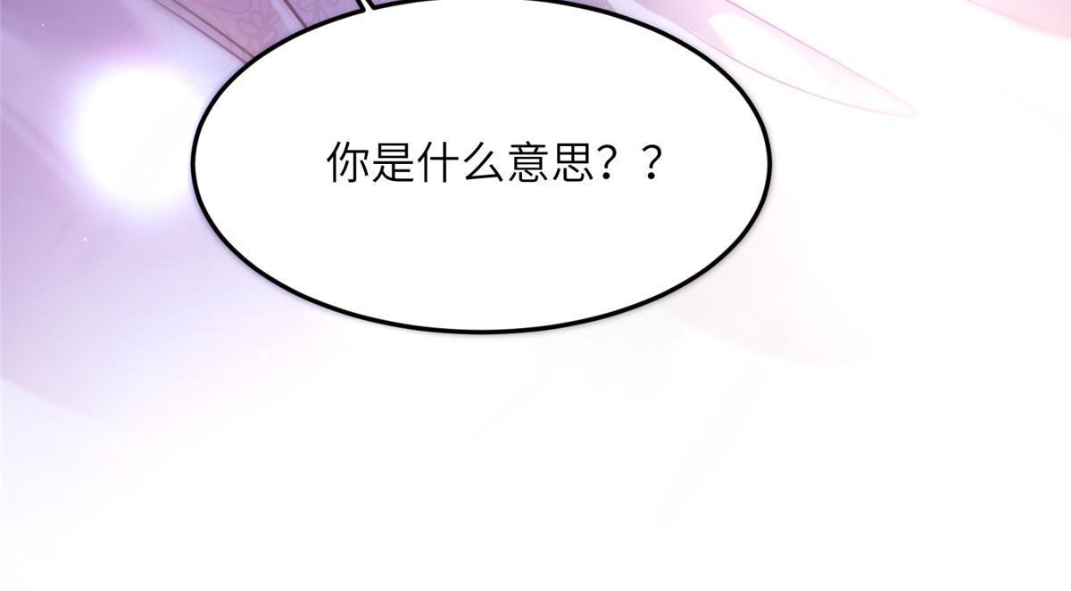 《神秘枕边人boss，借个运》109 坠楼 第28页