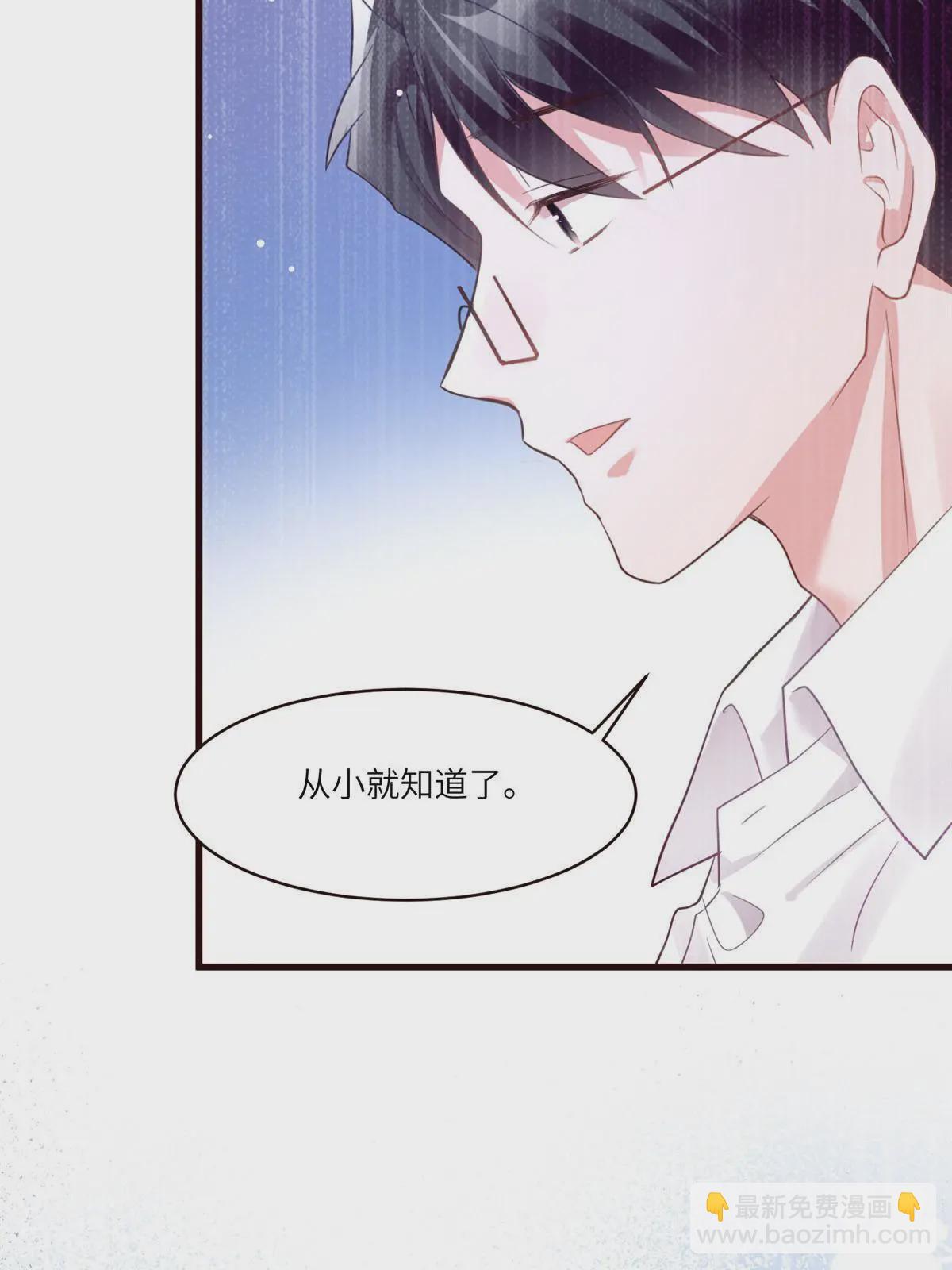 《神秘枕边人boss，借个运》109 坠楼 第33页