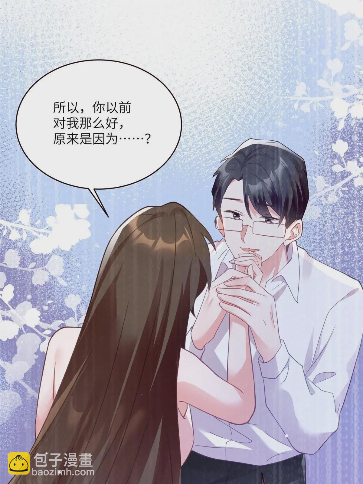 《神秘枕边人boss，借个运》109 坠楼 第34页
