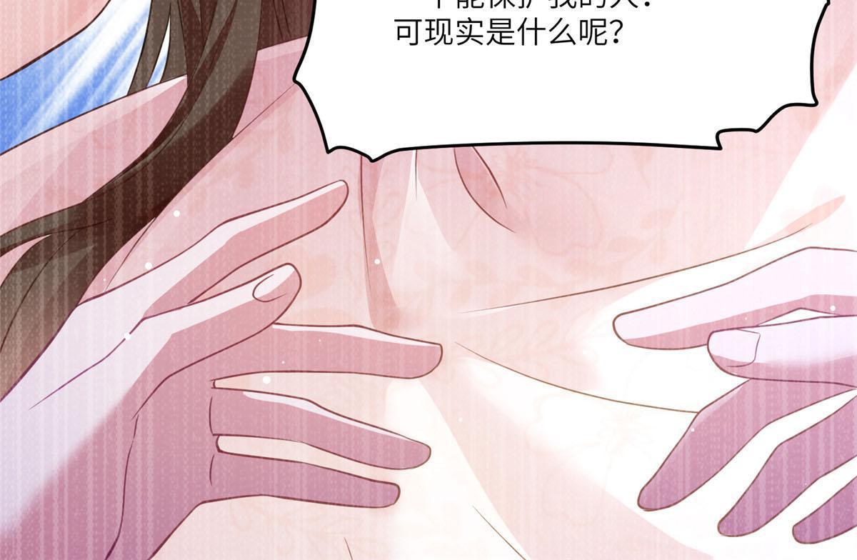 《神秘枕边人boss，借个运》109 坠楼 第37页