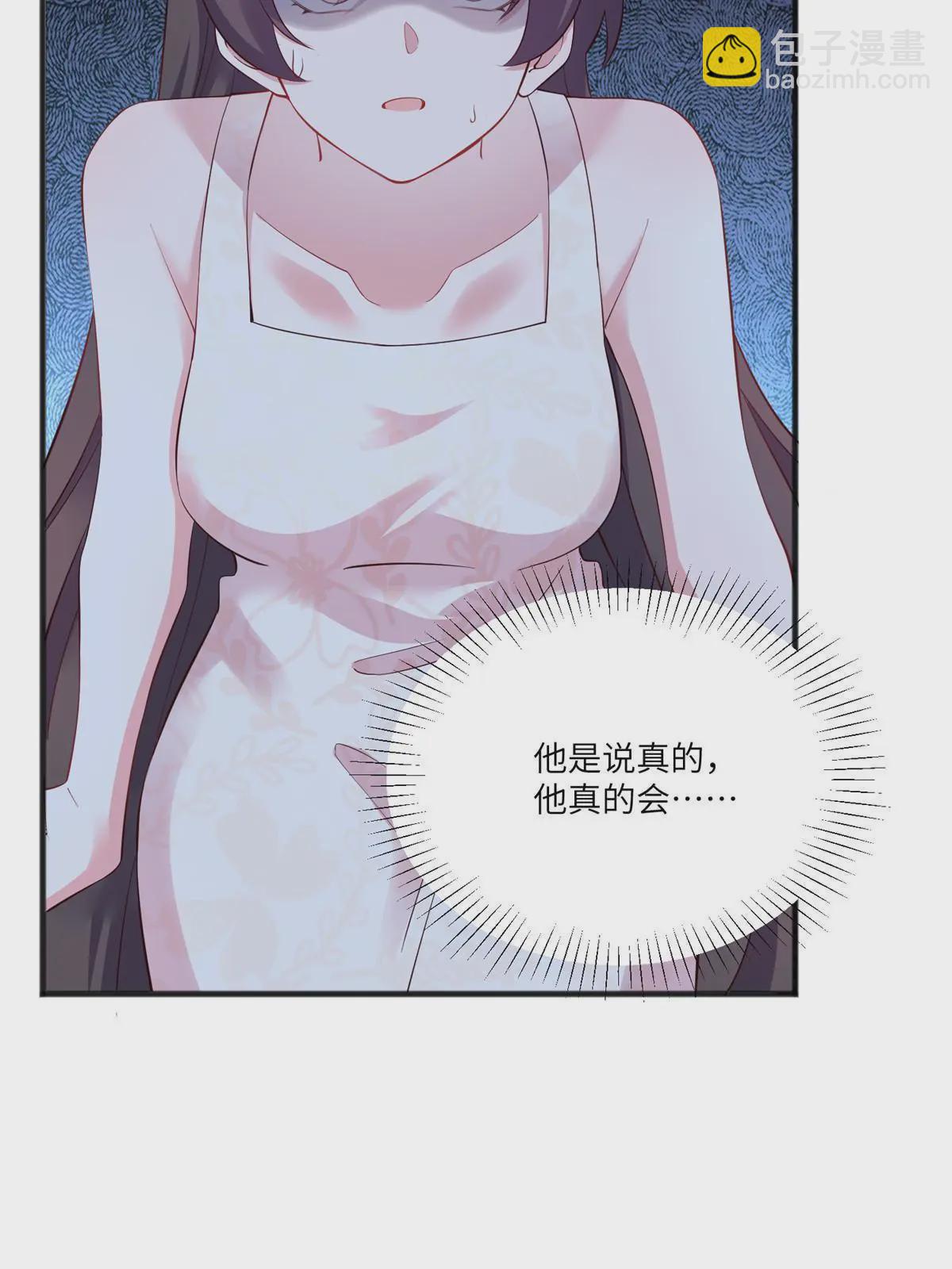 《神秘枕边人boss，借个运》109 坠楼 第44页
