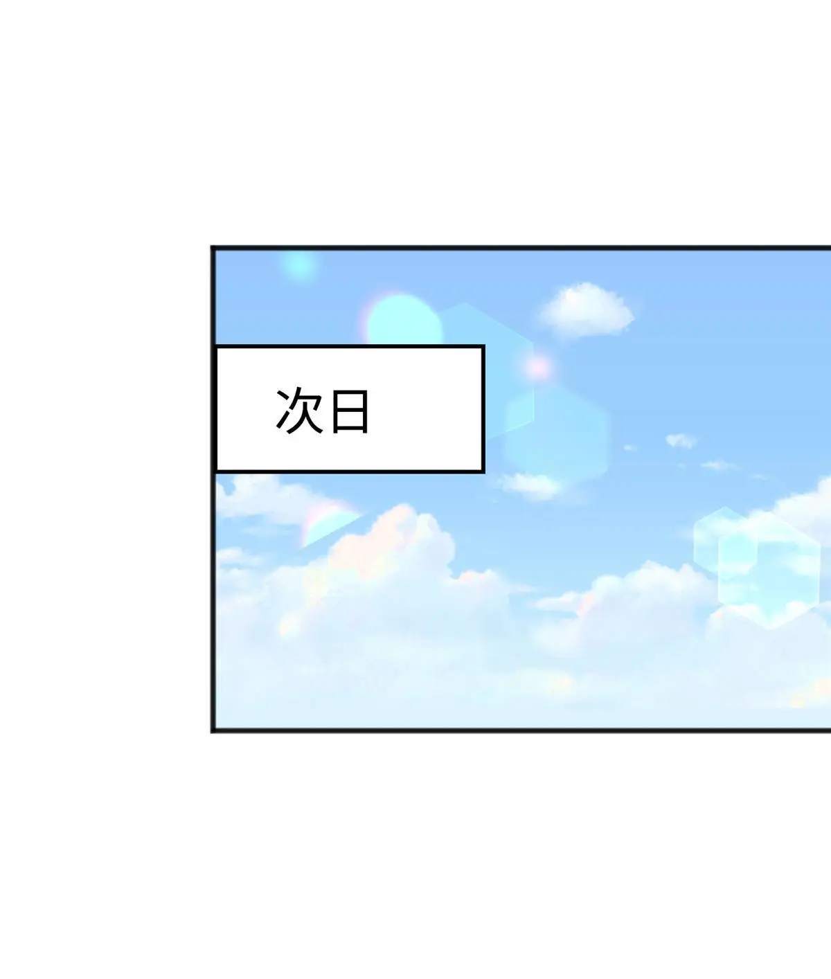 《神秘枕边人boss，借个运》109 坠楼 第45页