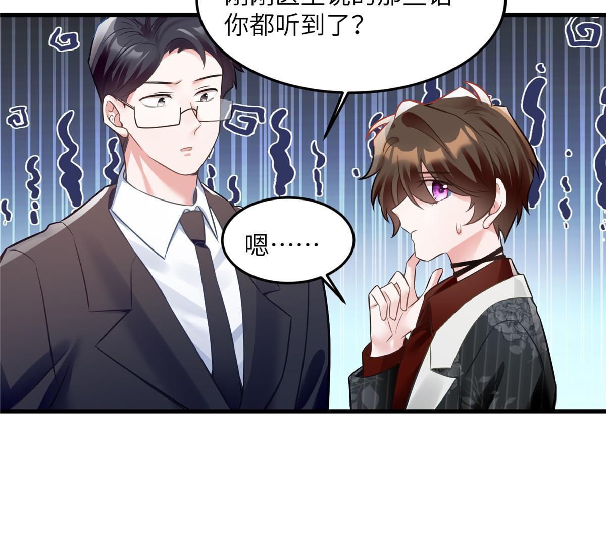《神秘枕边人boss，借个运》109 坠楼 第9页