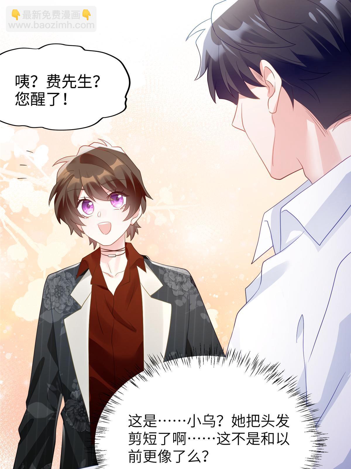 《神秘枕边人boss，借个运》110 给费南城擦身子？ 第15页