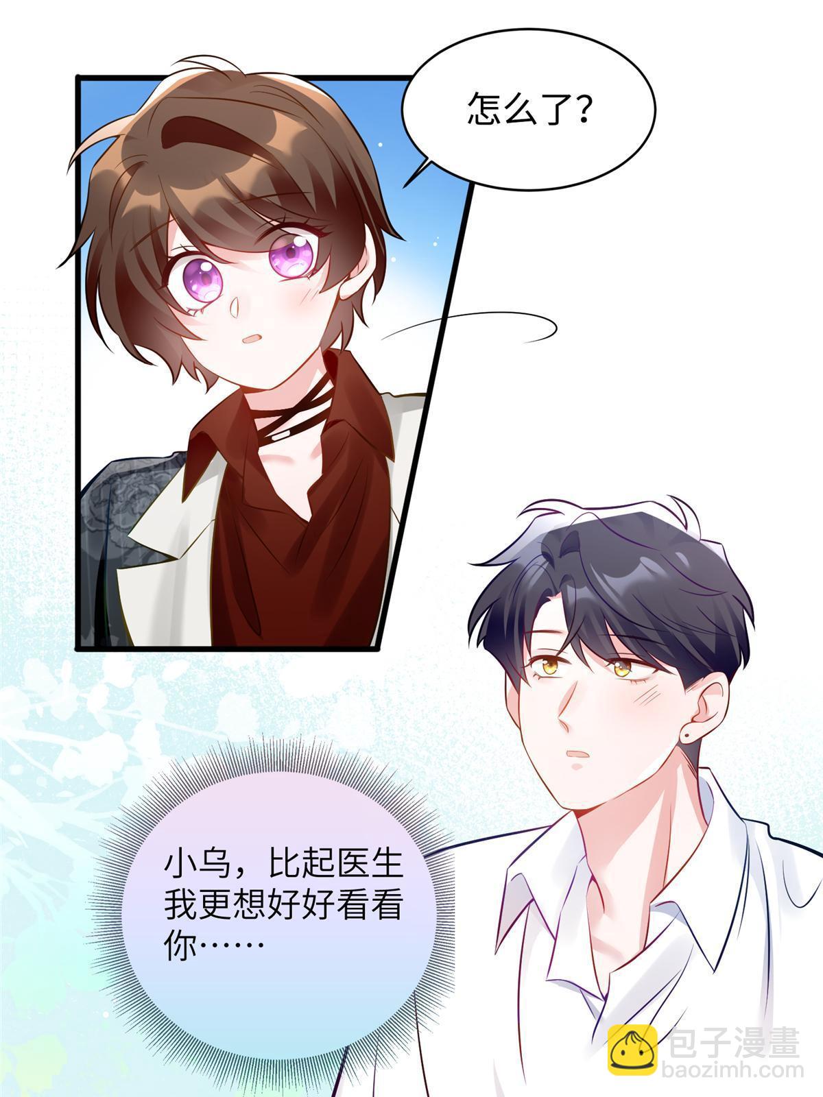 《神秘枕边人boss，借个运》110 给费南城擦身子？ 第18页