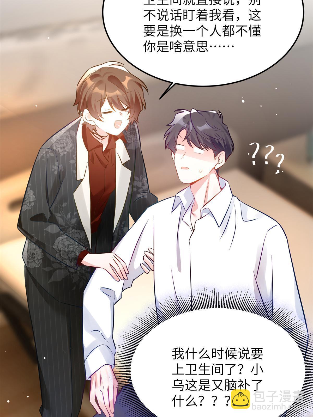 《神秘枕边人boss，借个运》110 给费南城擦身子？ 第21页