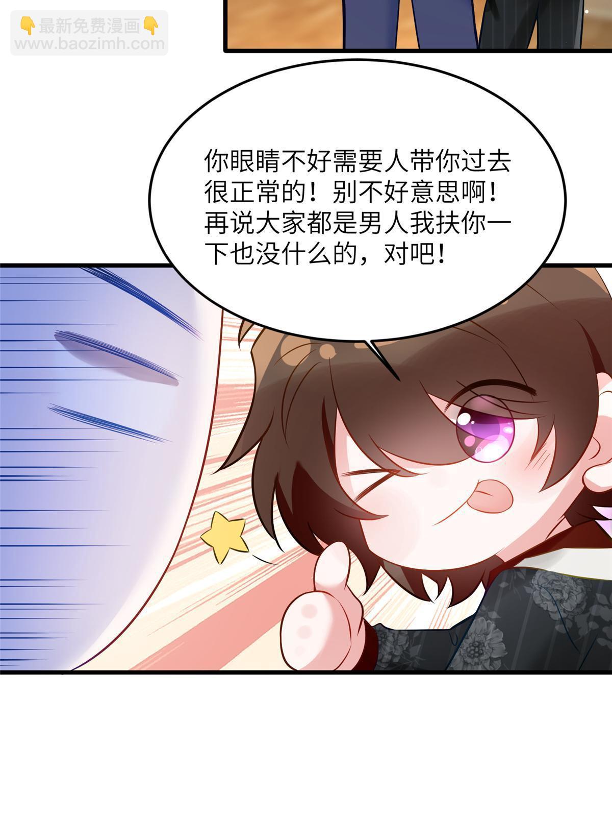《神秘枕边人boss，借个运》110 给费南城擦身子？ 第23页