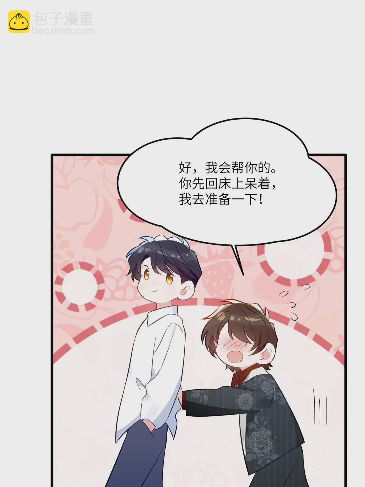 《神秘枕边人boss，借个运》110 给费南城擦身子？ 第34页