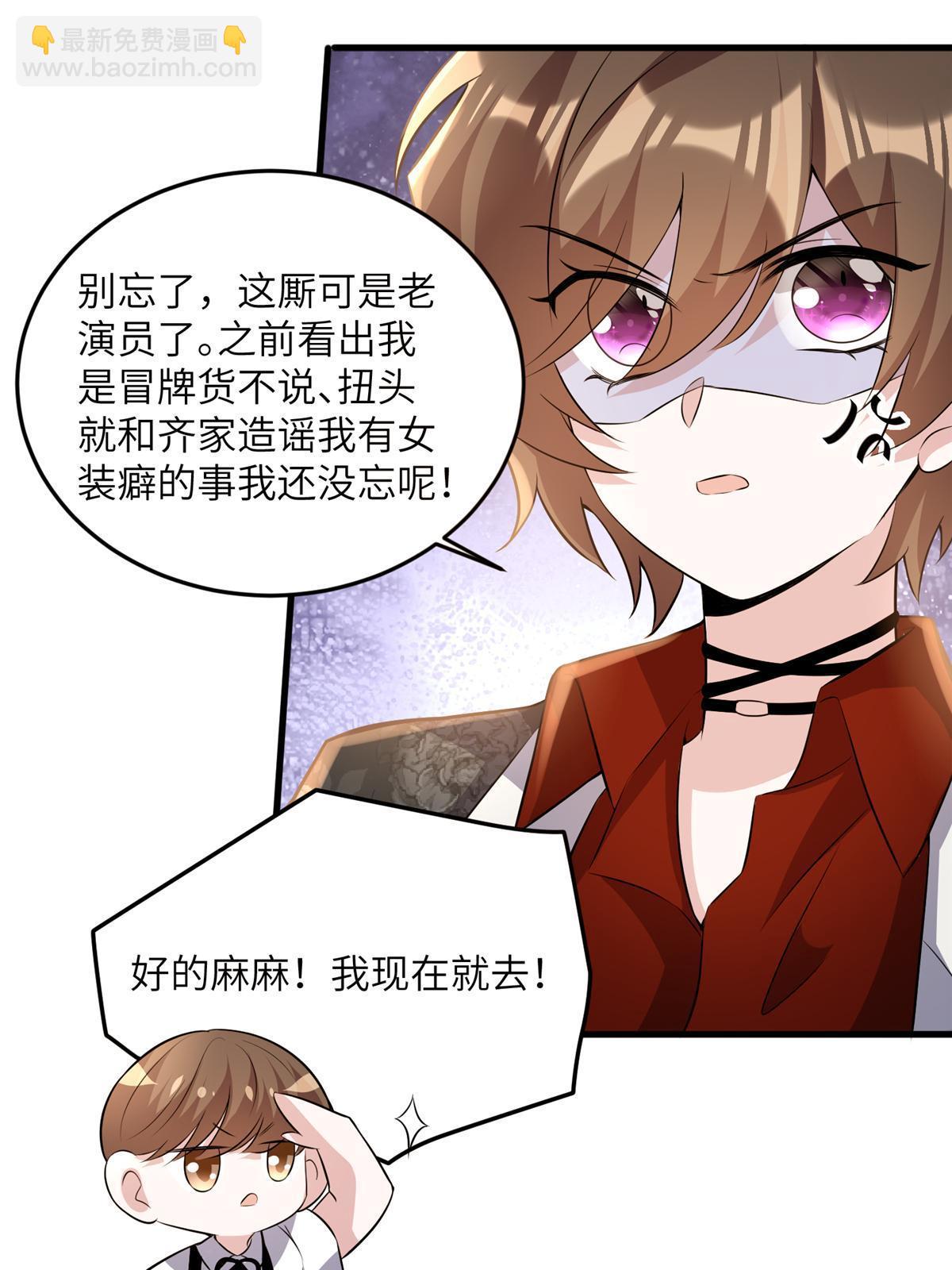 《神秘枕边人boss，借个运》110 给费南城擦身子？ 第4页