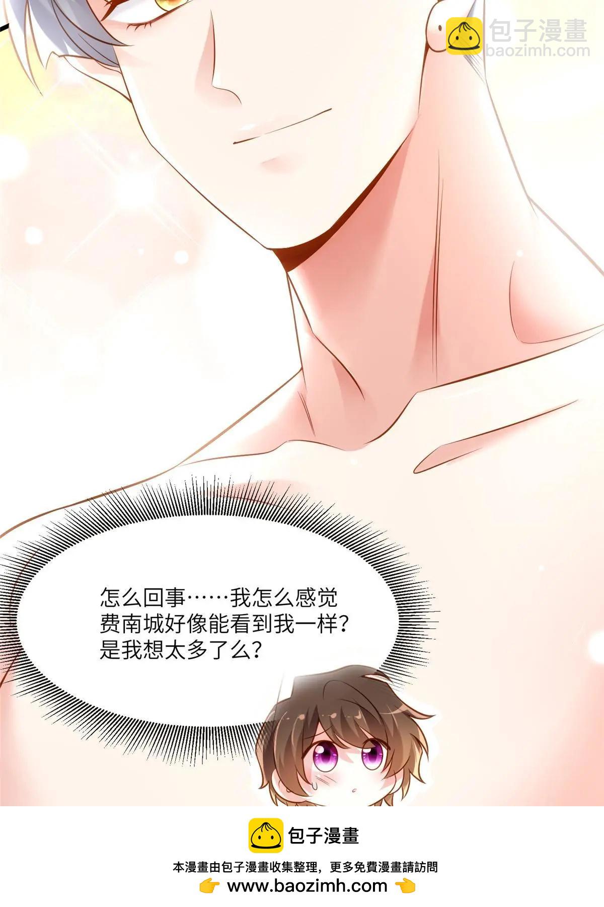 《神秘枕边人boss，借个运》110 给费南城擦身子？ 第50页