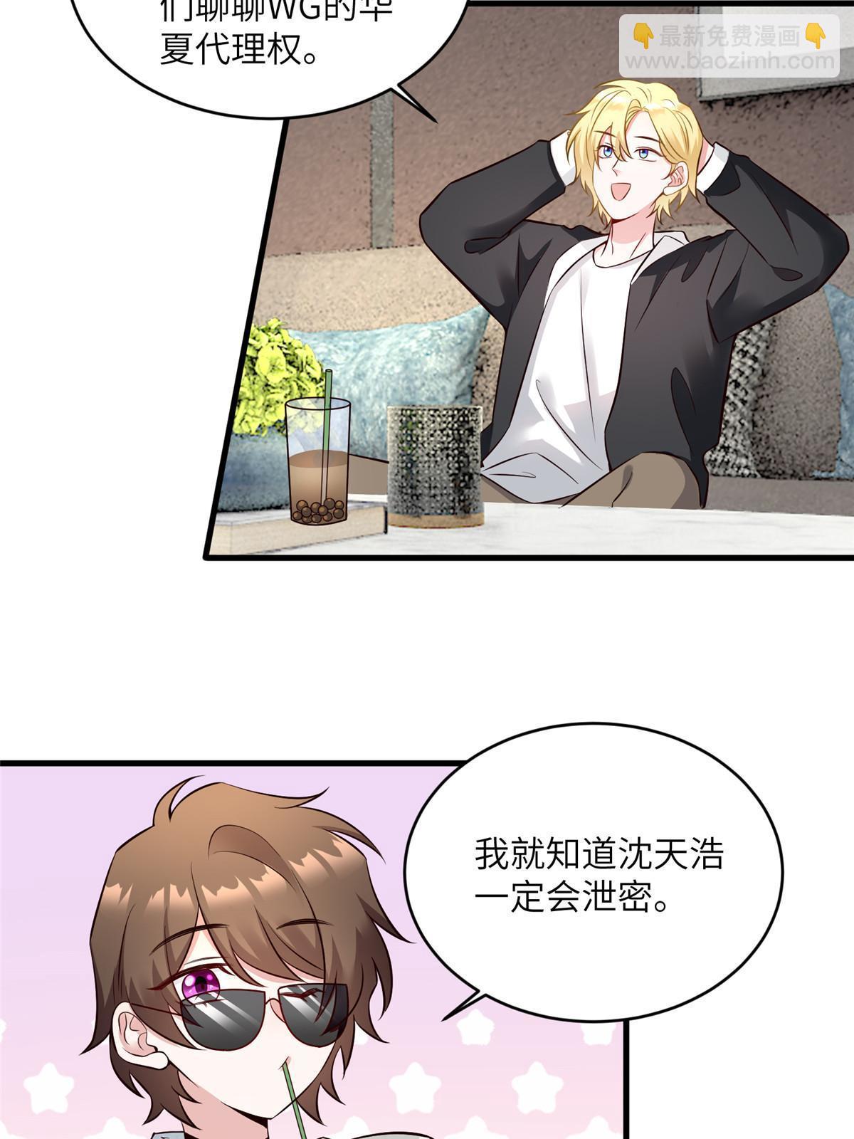 《神秘枕边人boss，借个运》115 沈于归就是乌龟！ 第12页