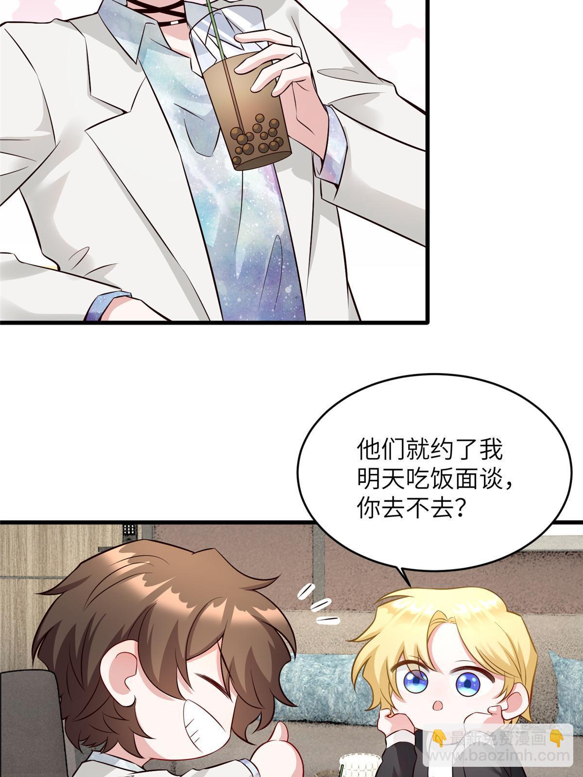 《神秘枕边人boss，借个运》115 沈于归就是乌龟！ 第13页