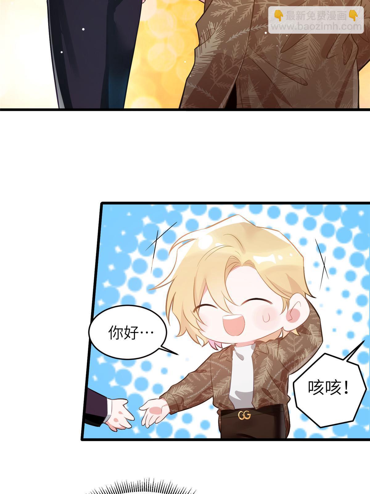 《神秘枕边人boss，借个运》115 沈于归就是乌龟！ 第29页