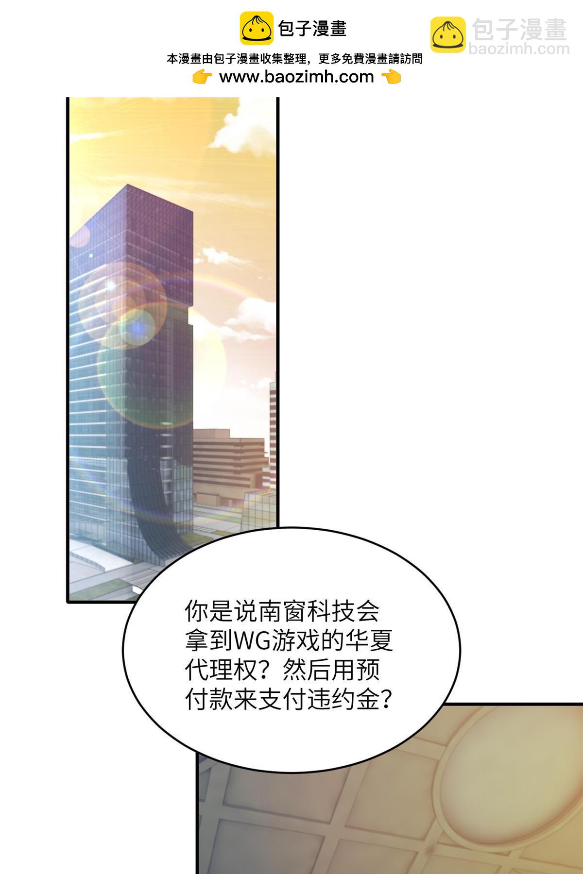 《神秘枕边人boss，借个运》115 沈于归就是乌龟！ 第2页