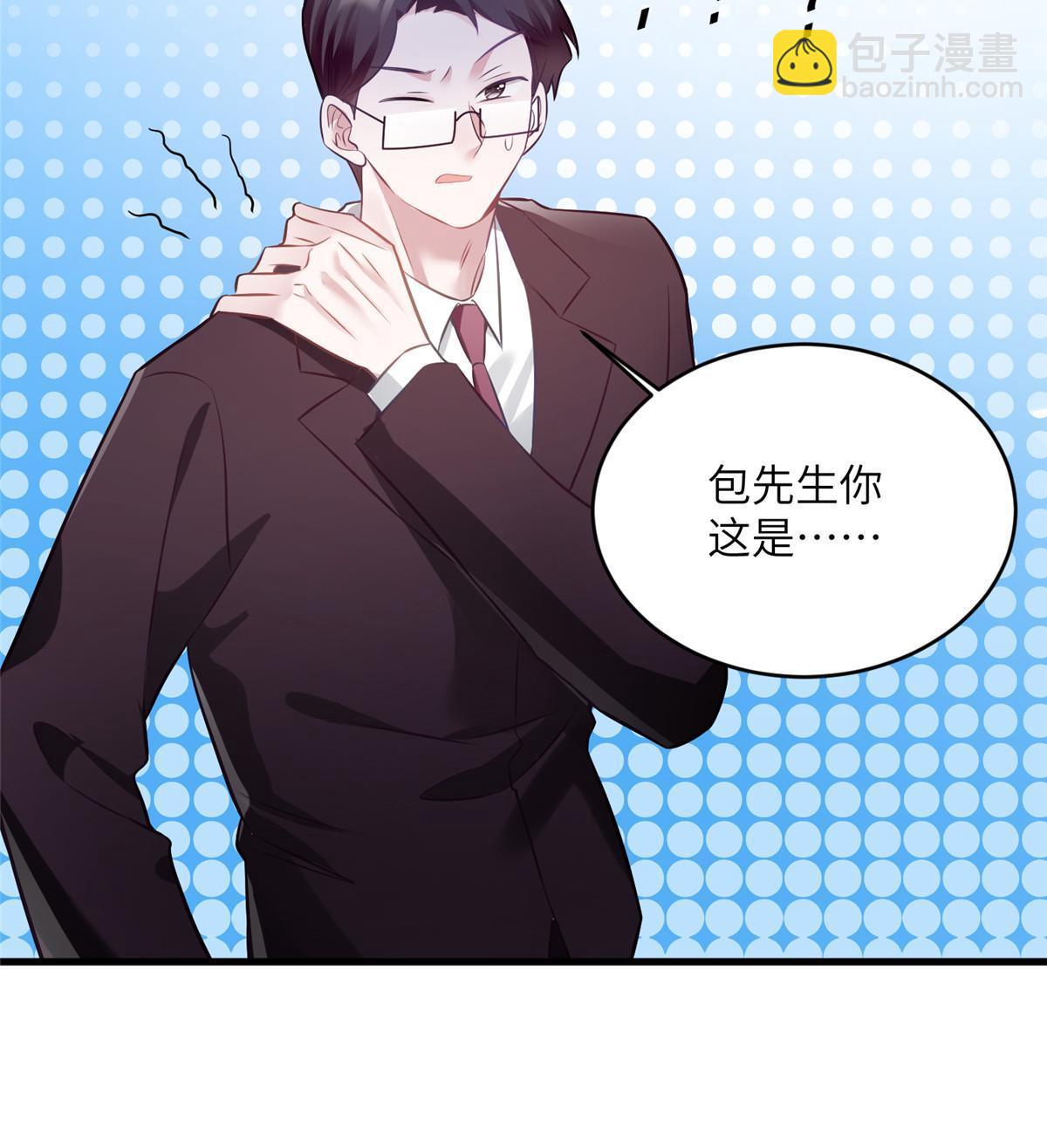 《神秘枕边人boss，借个运》115 沈于归就是乌龟！ 第33页