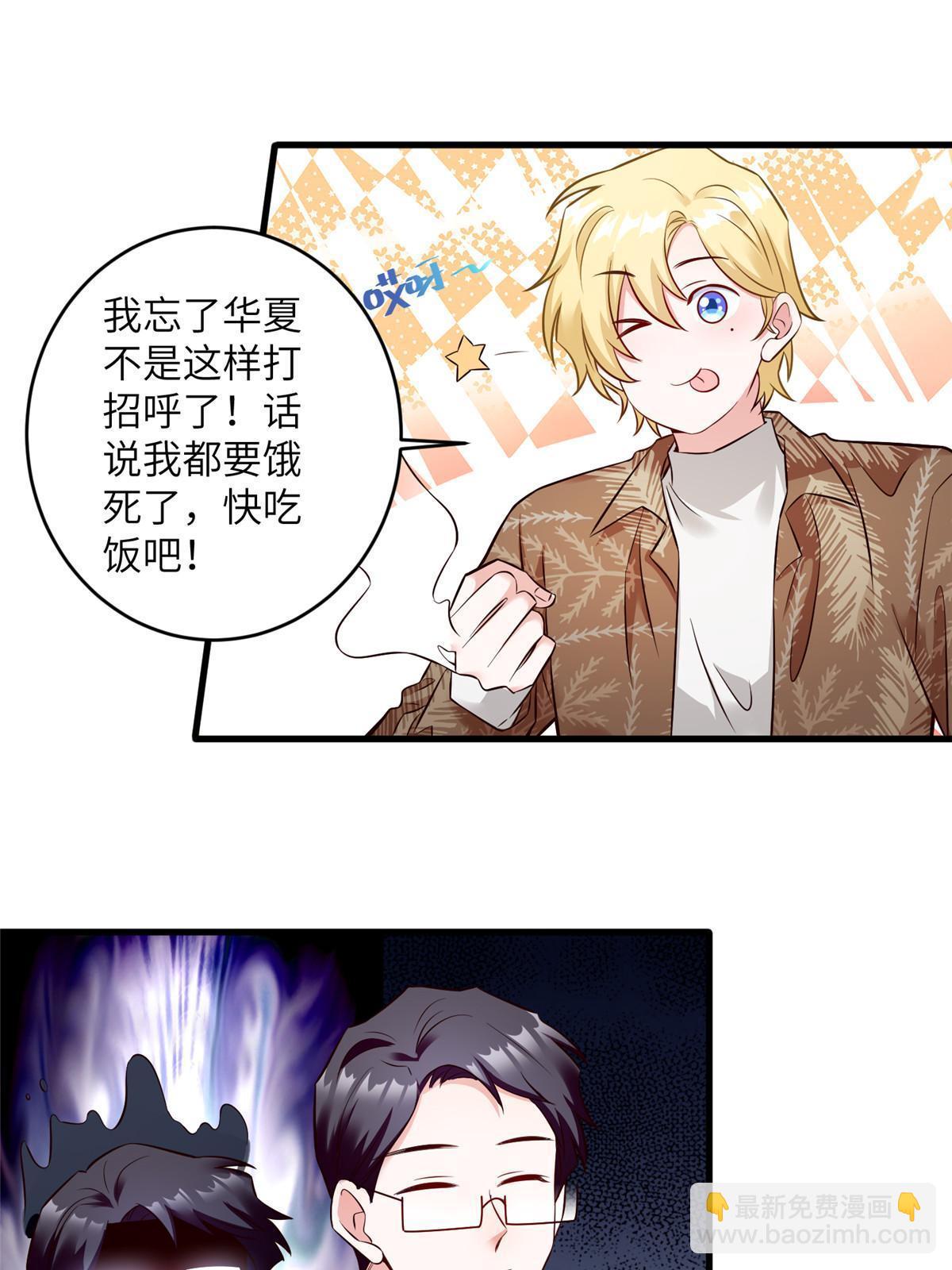 《神秘枕边人boss，借个运》115 沈于归就是乌龟！ 第34页