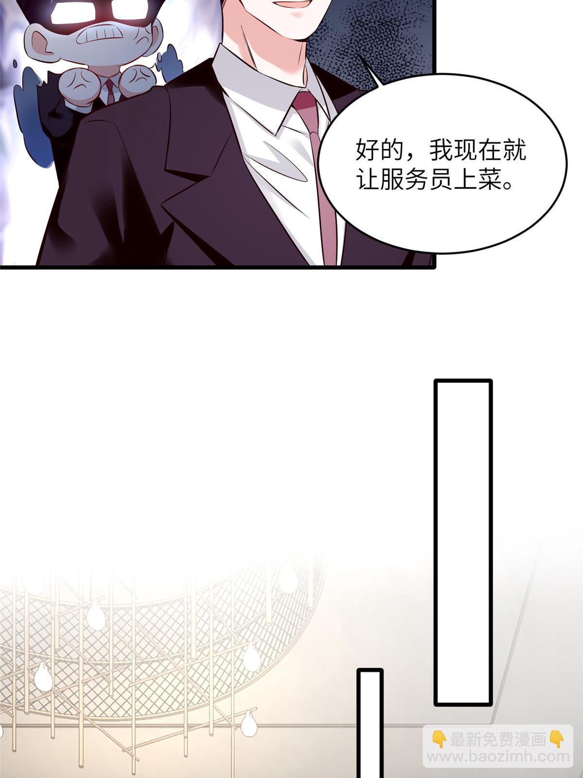 《神秘枕边人boss，借个运》115 沈于归就是乌龟！ 第35页