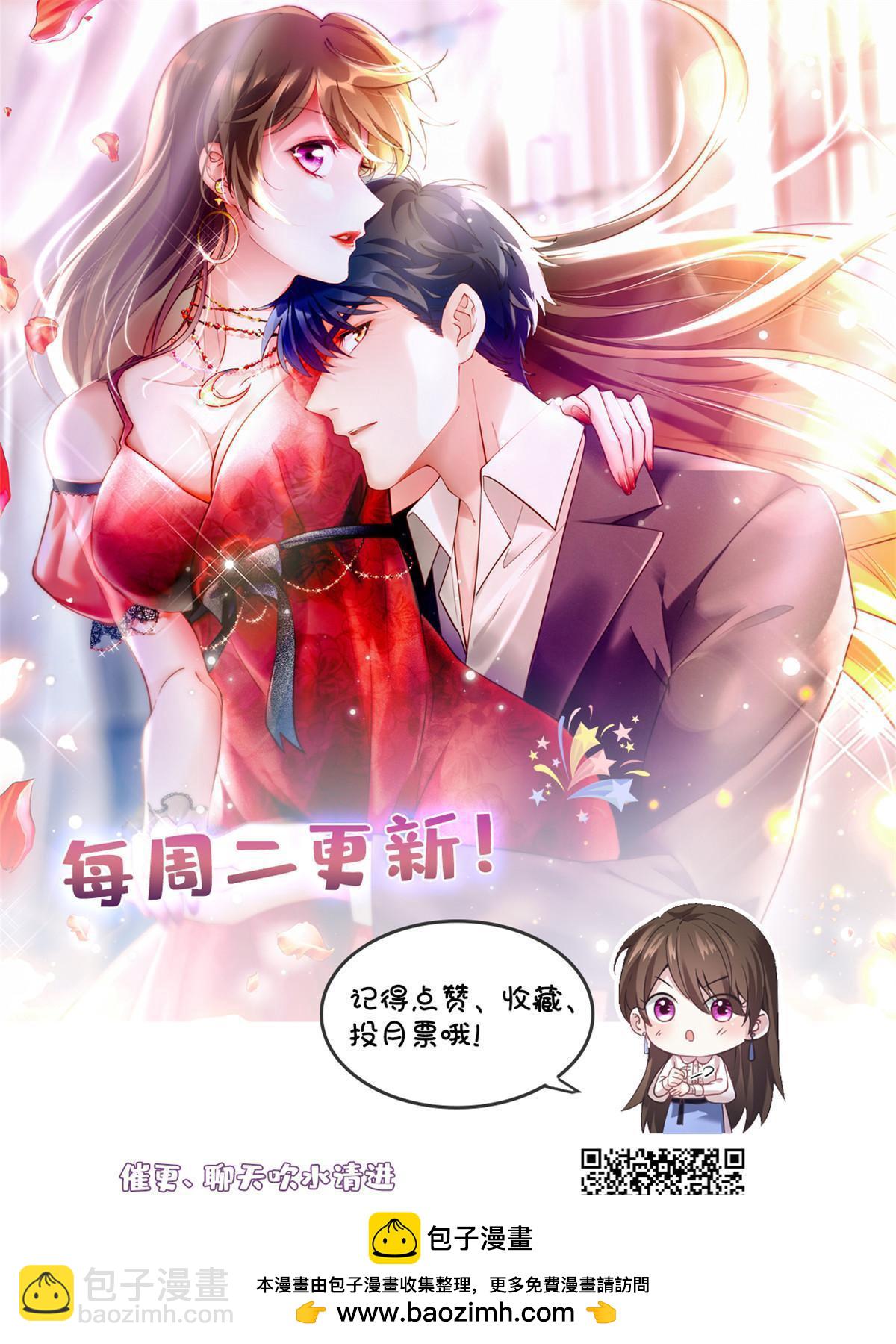 《神秘枕边人boss，借个运》115 沈于归就是乌龟！ 第50页