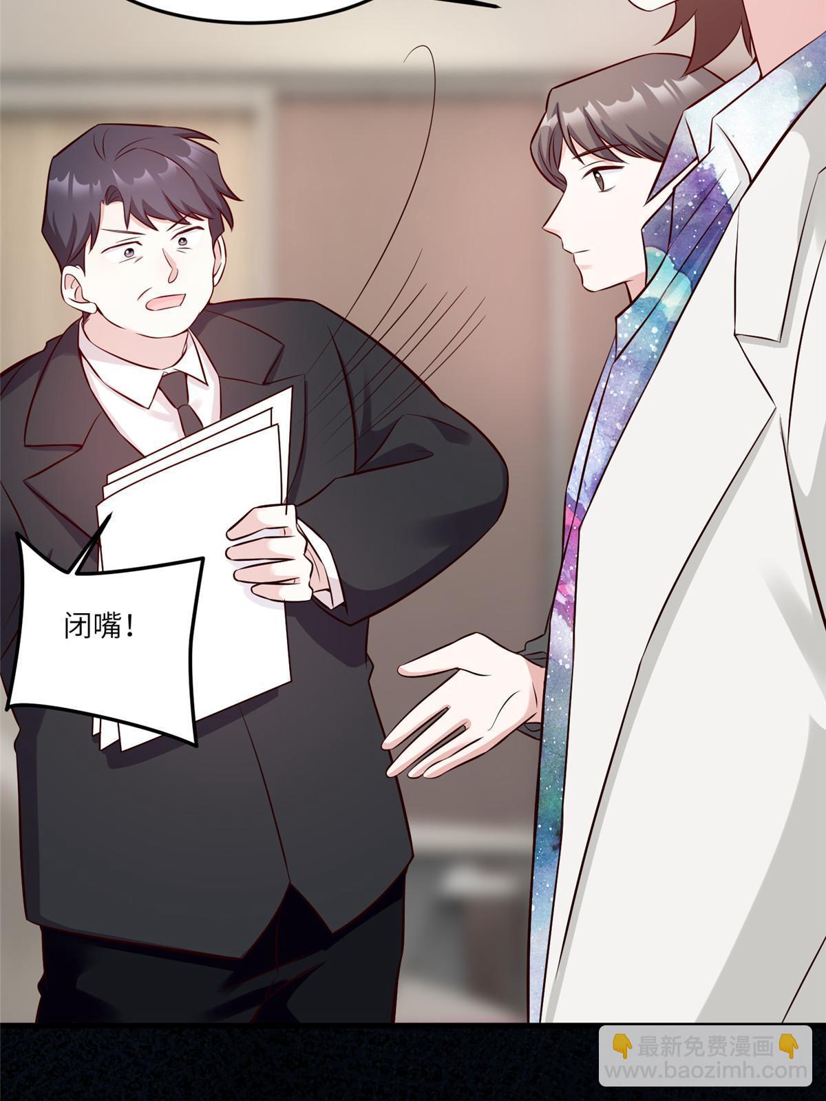 《神秘枕边人boss，借个运》114 新任董事长沈于归！ 第14页