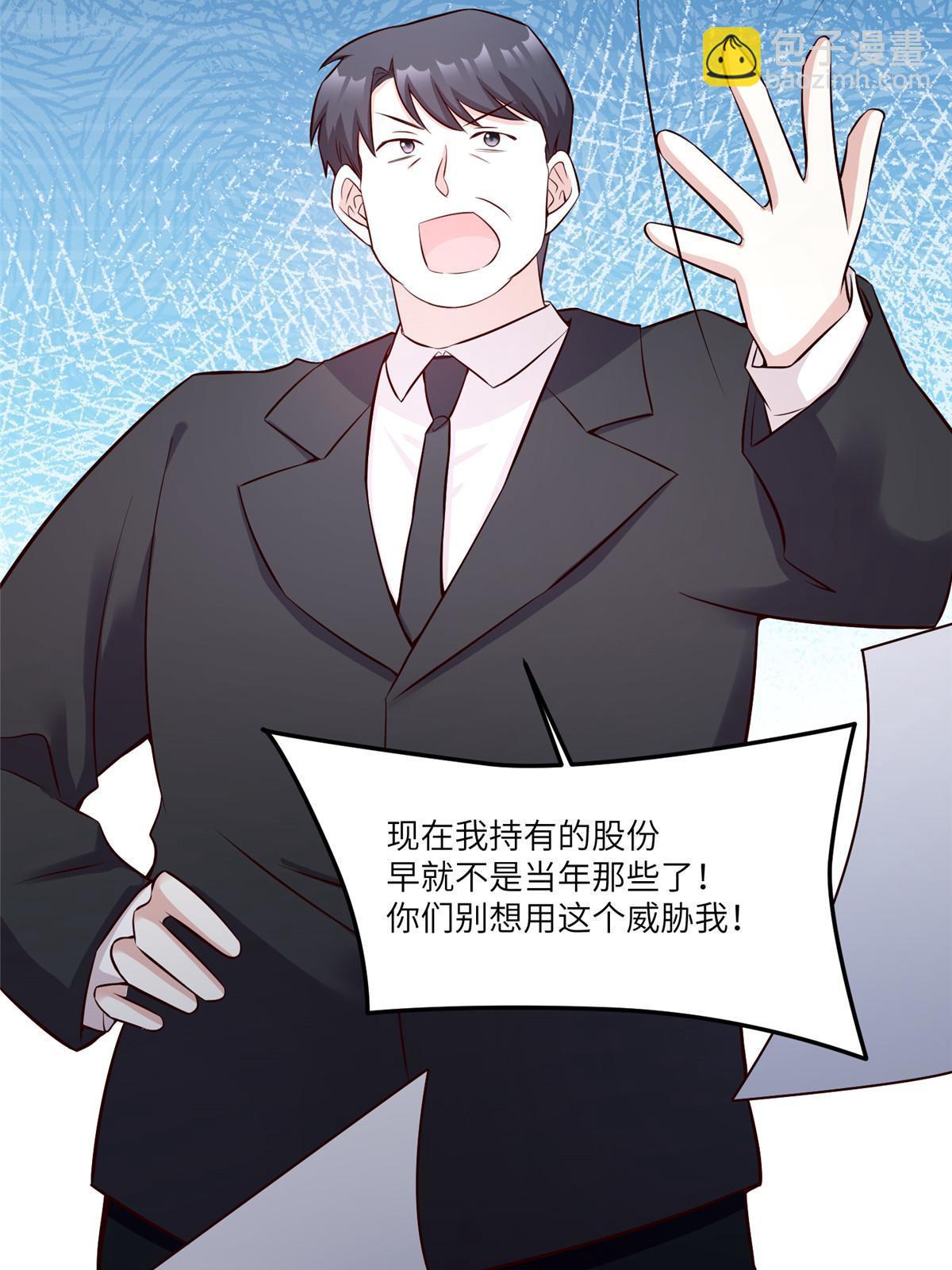 《神秘枕边人boss，借个运》114 新任董事长沈于归！ 第17页