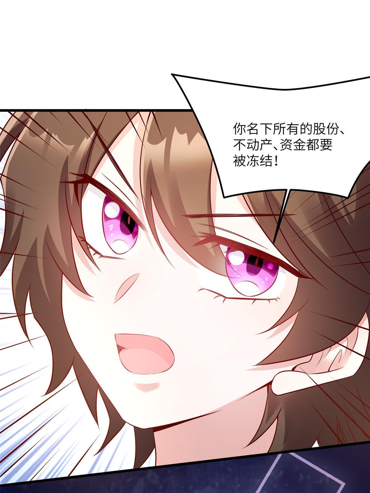 《神秘枕边人boss，借个运》114 新任董事长沈于归！ 第20页