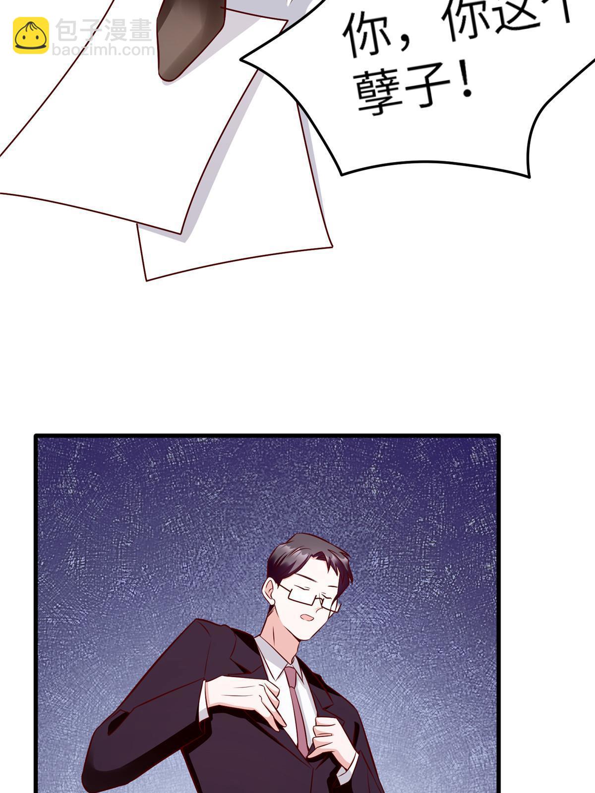 《神秘枕边人boss，借个运》114 新任董事长沈于归！ 第23页