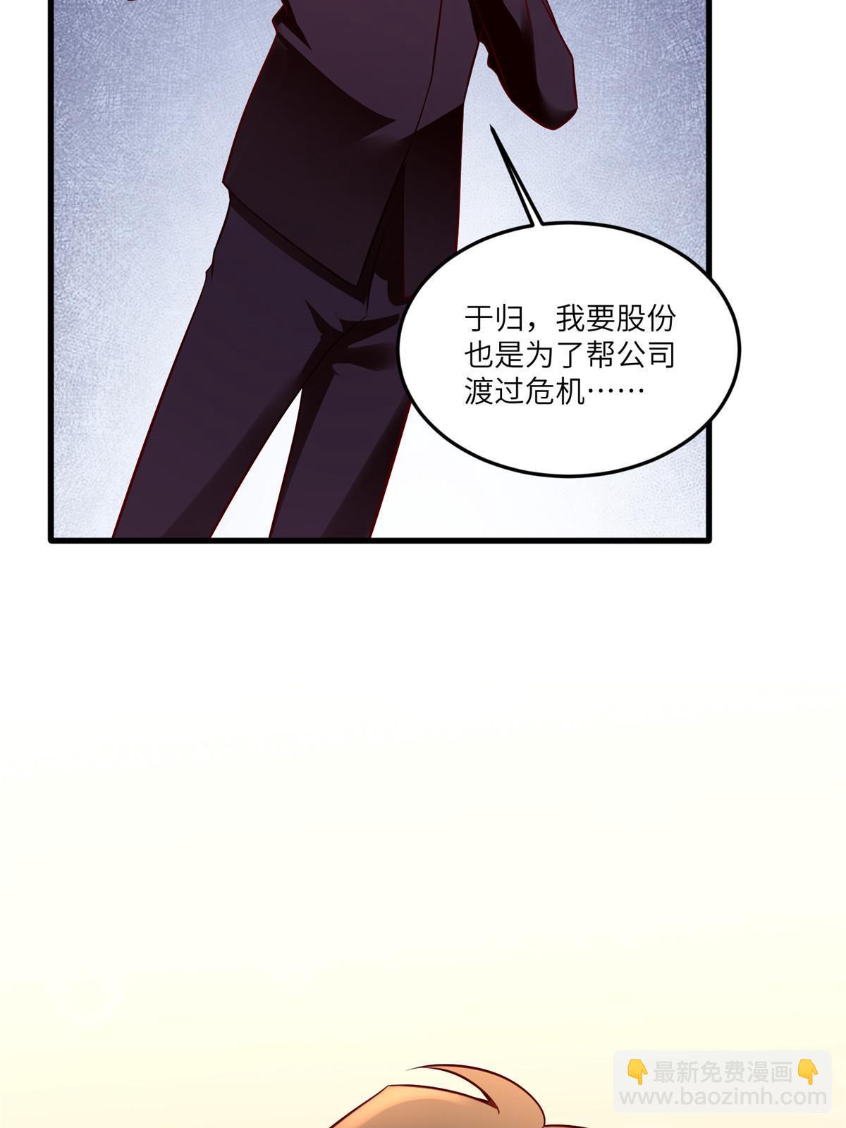 《神秘枕边人boss，借个运》114 新任董事长沈于归！ 第24页