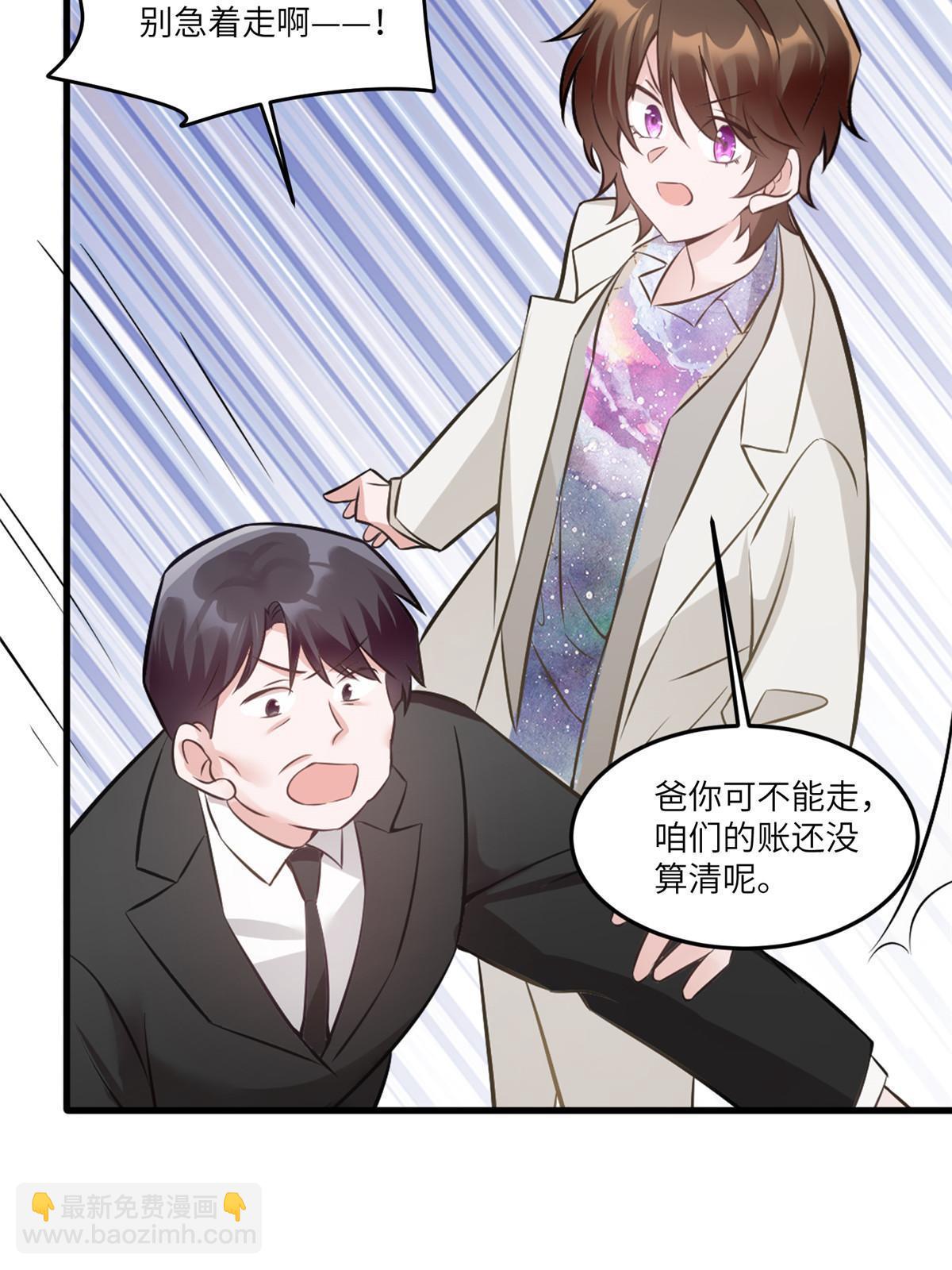 《神秘枕边人boss，借个运》114 新任董事长沈于归！ 第30页