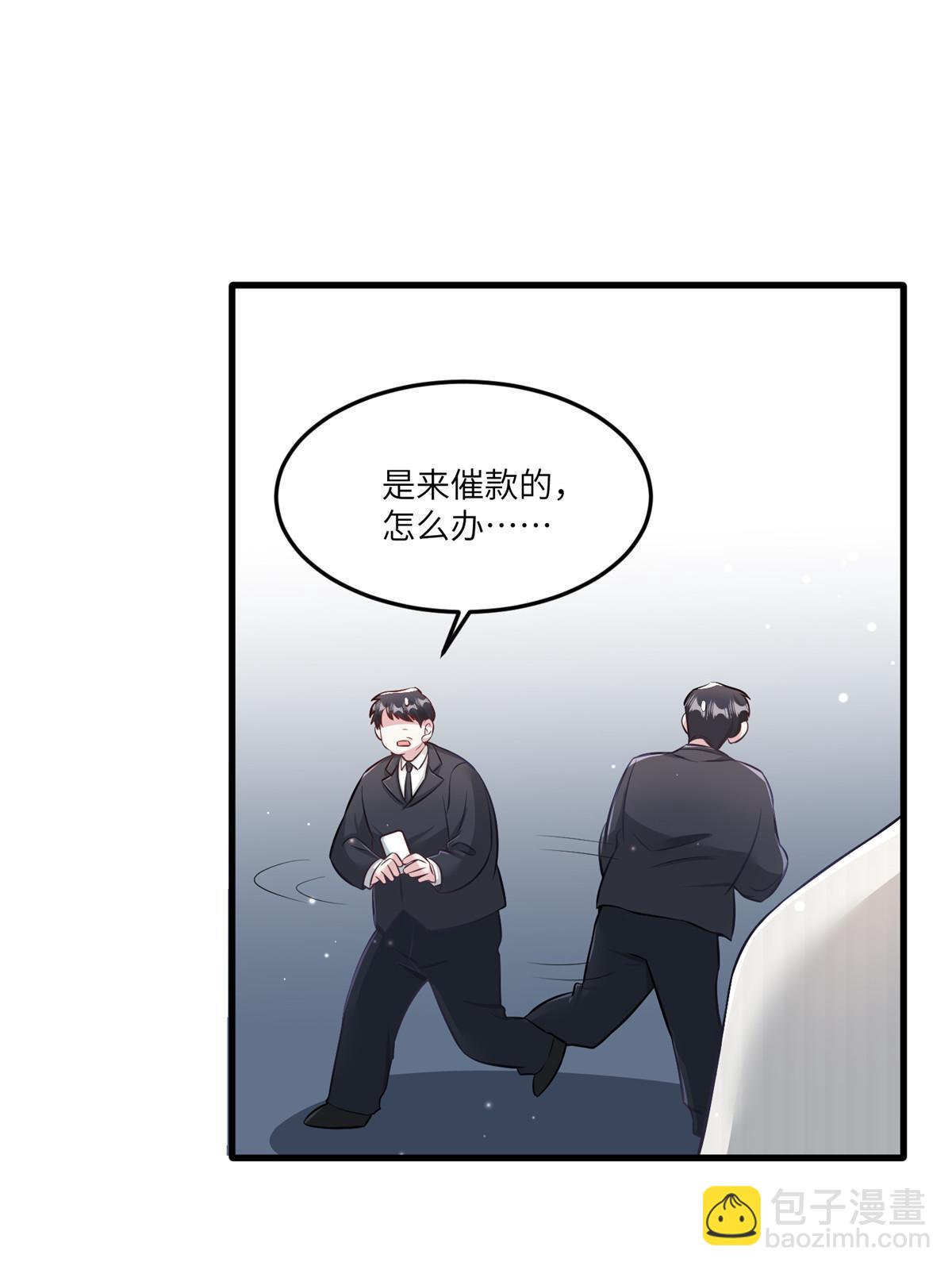 《神秘枕边人boss，借个运》114 新任董事长沈于归！ 第43页
