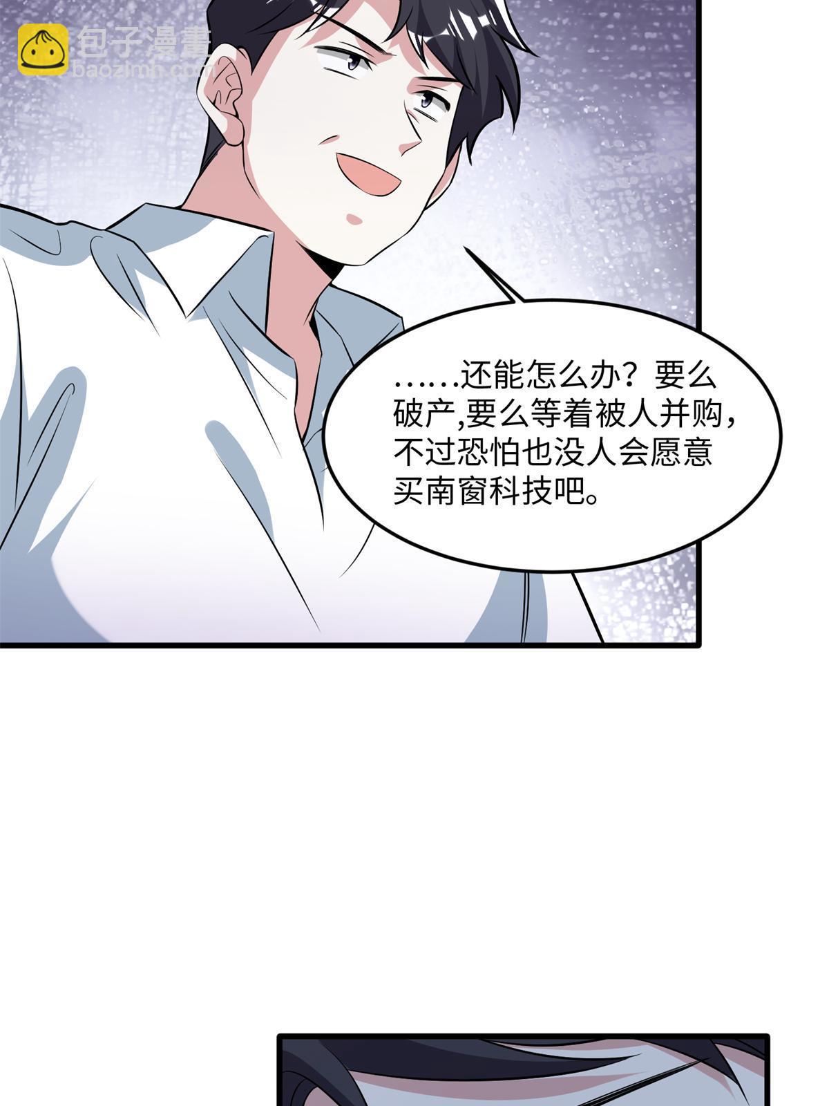 《神秘枕边人boss，借个运》113 一定要夺回于氏 第13页