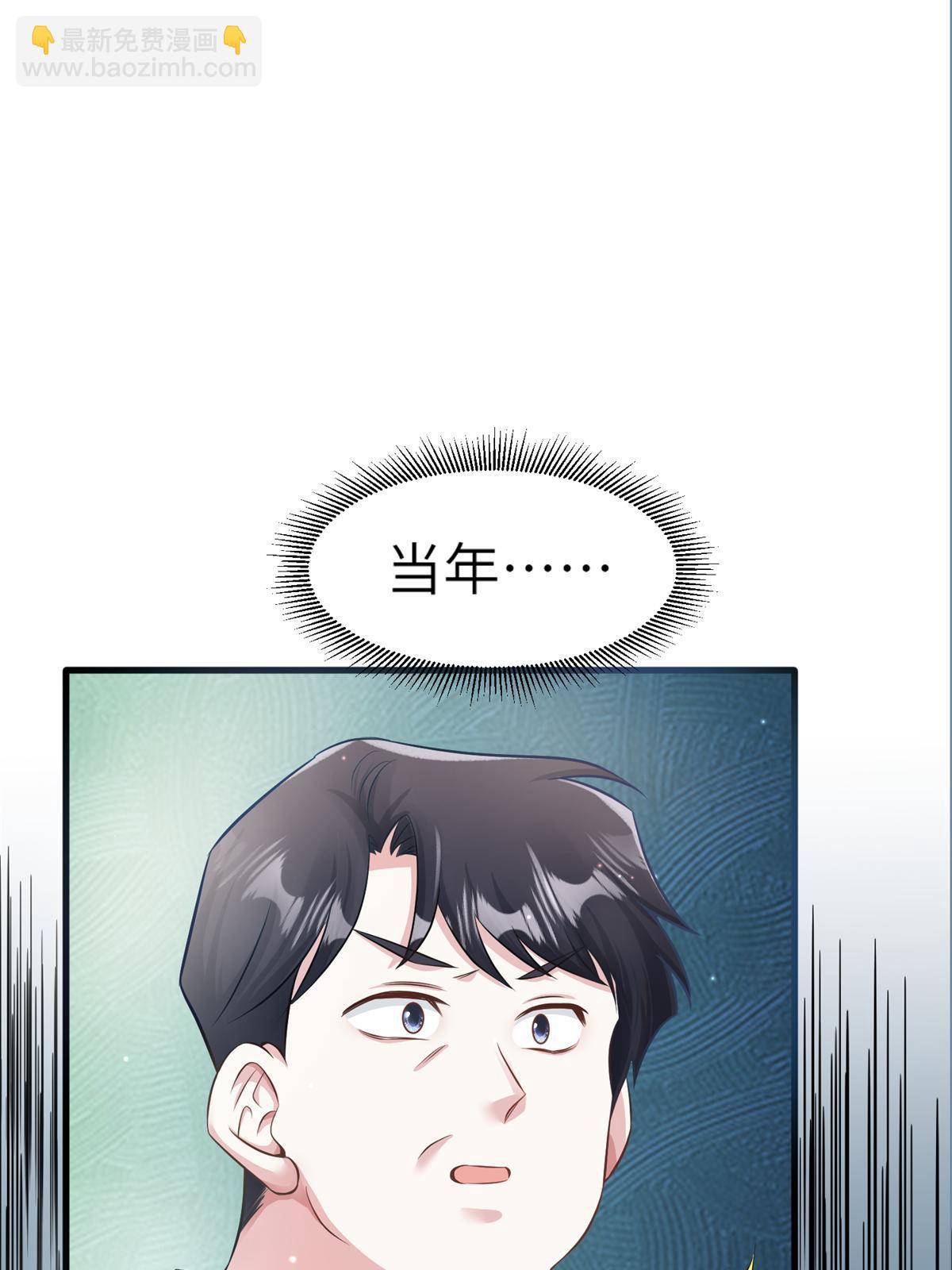 《神秘枕边人boss，借个运》113 一定要夺回于氏 第24页