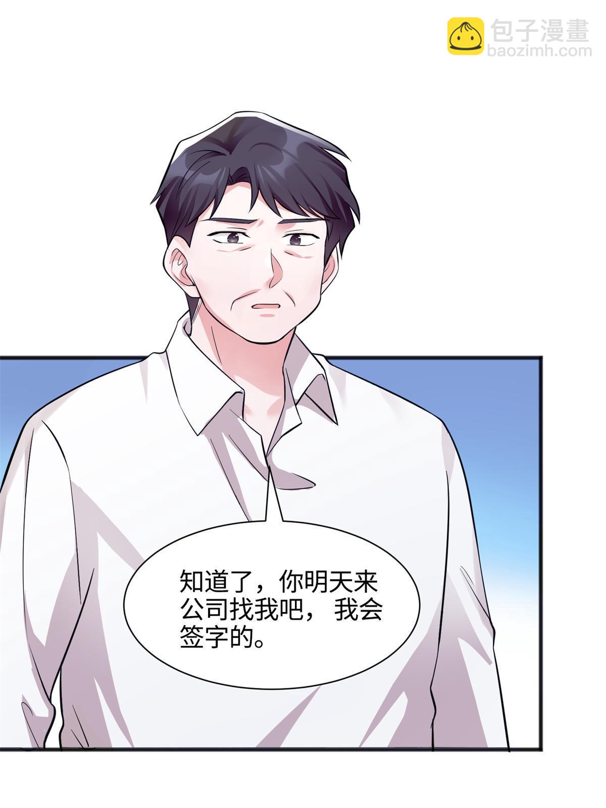 《神秘枕边人boss，借个运》113 一定要夺回于氏 第36页