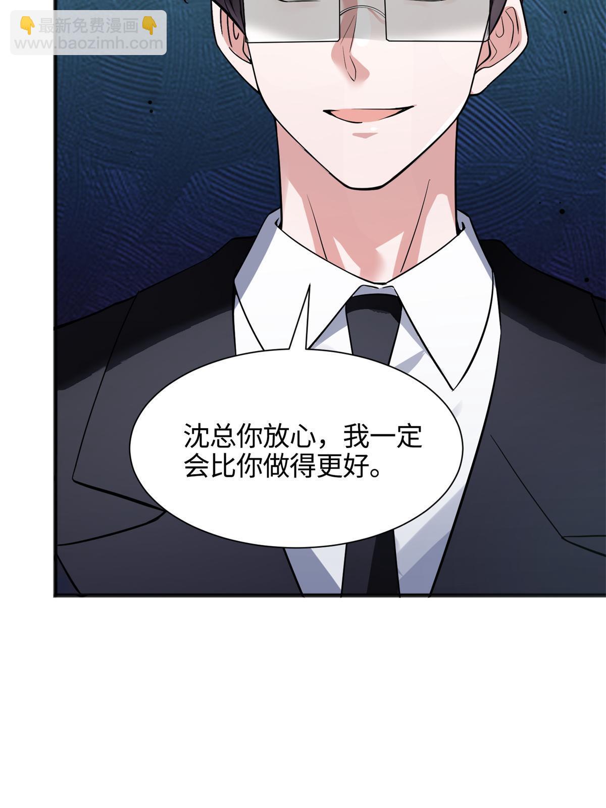 《神秘枕边人boss，借个运》113 一定要夺回于氏 第38页