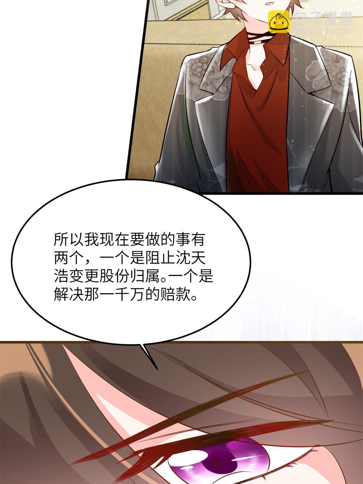 《神秘枕边人boss，借个运》113 一定要夺回于氏 第46页