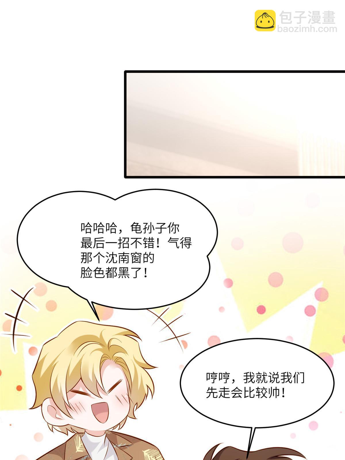 《神秘枕边人boss，借个运》116 小乌，我能为你做什么呢 第11页